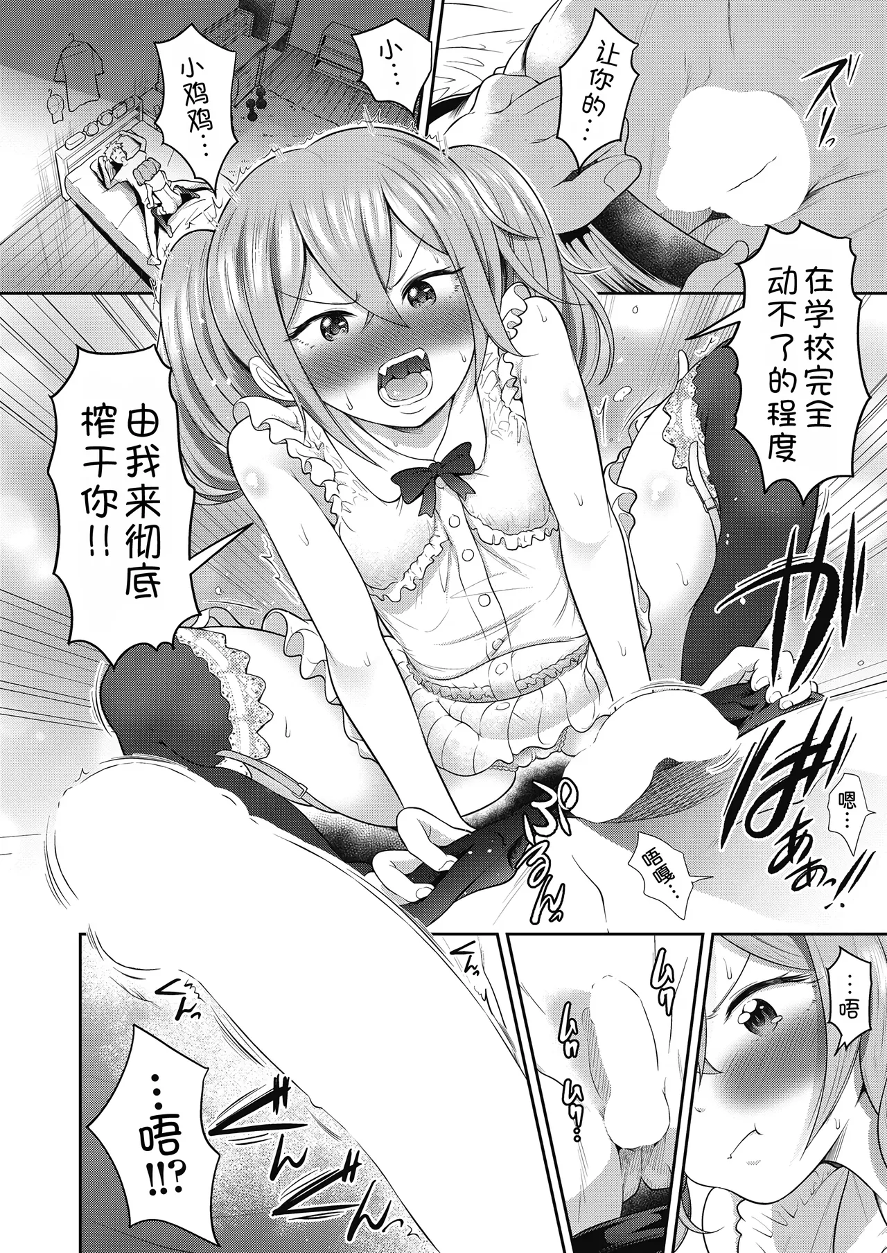 Yuri mo Arukeba Bou ni Ataru! Ch. 3 page 9 full