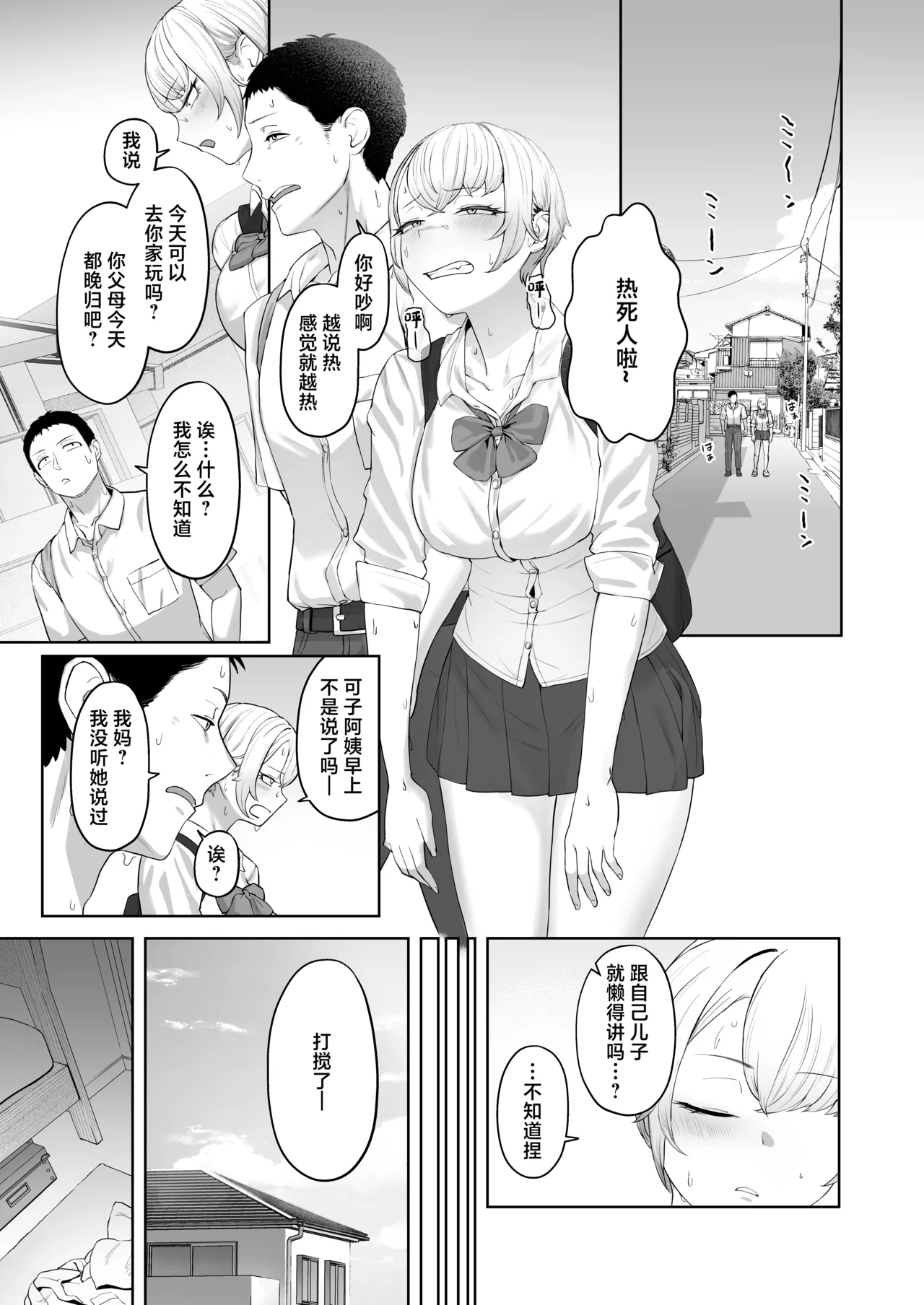 Yattemiro yo Koibito Doushi ga Yaru Love Love H tte Yatsu o Yoo page 2 full