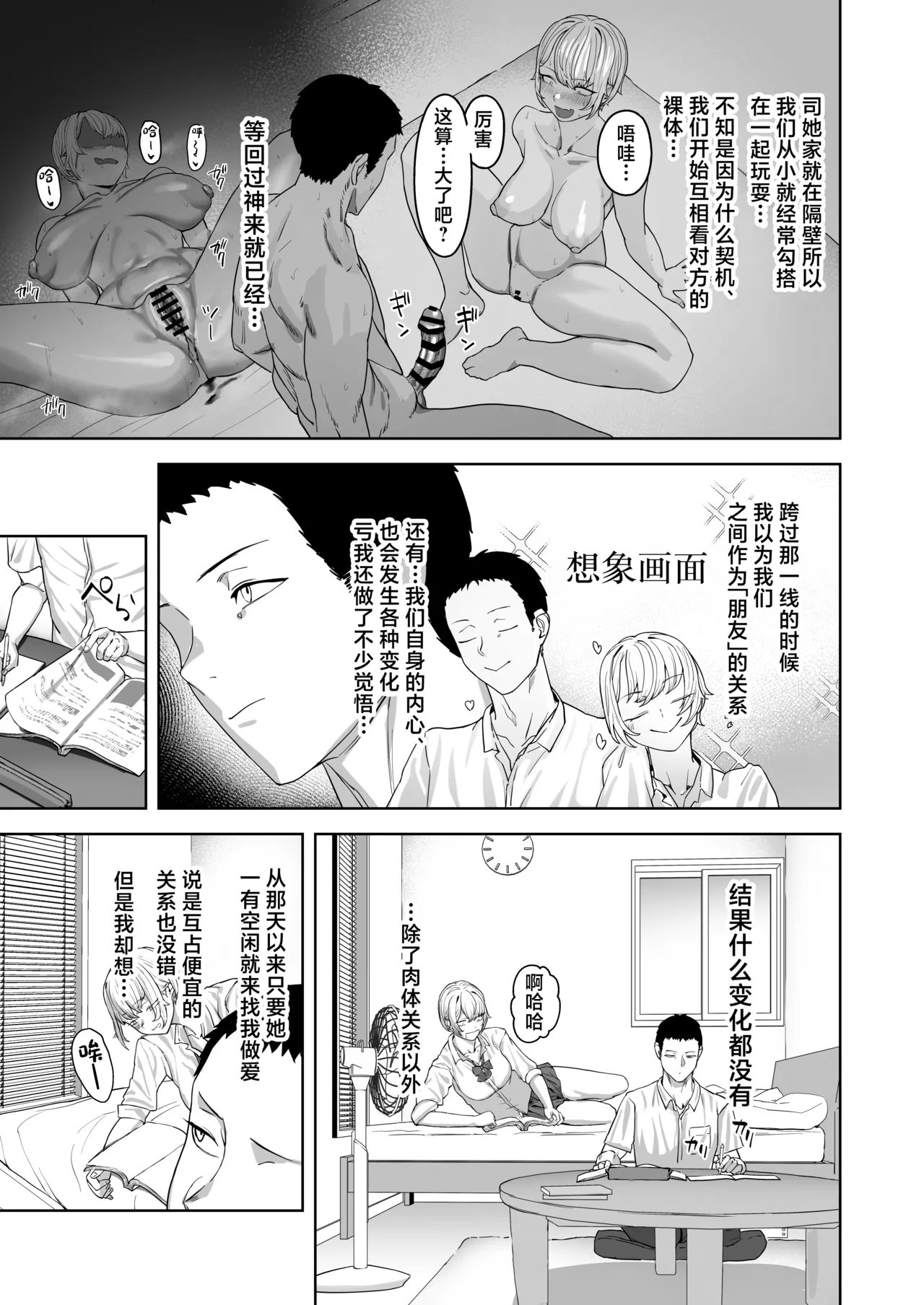 Yattemiro yo Koibito Doushi ga Yaru Love Love H tte Yatsu o Yoo page 8 full