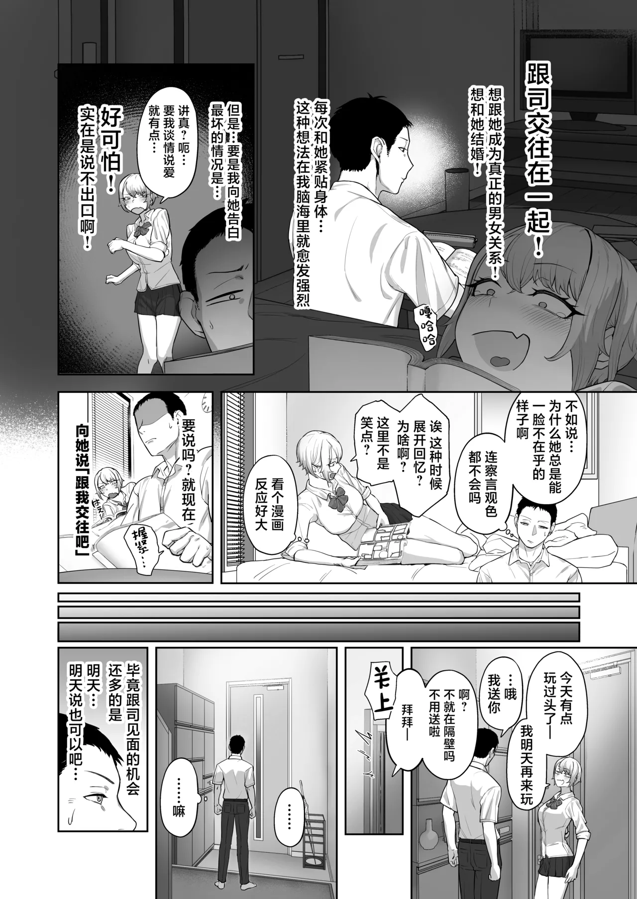 Yattemiro yo Koibito Doushi ga Yaru Love Love H tte Yatsu o Yoo page 9 full