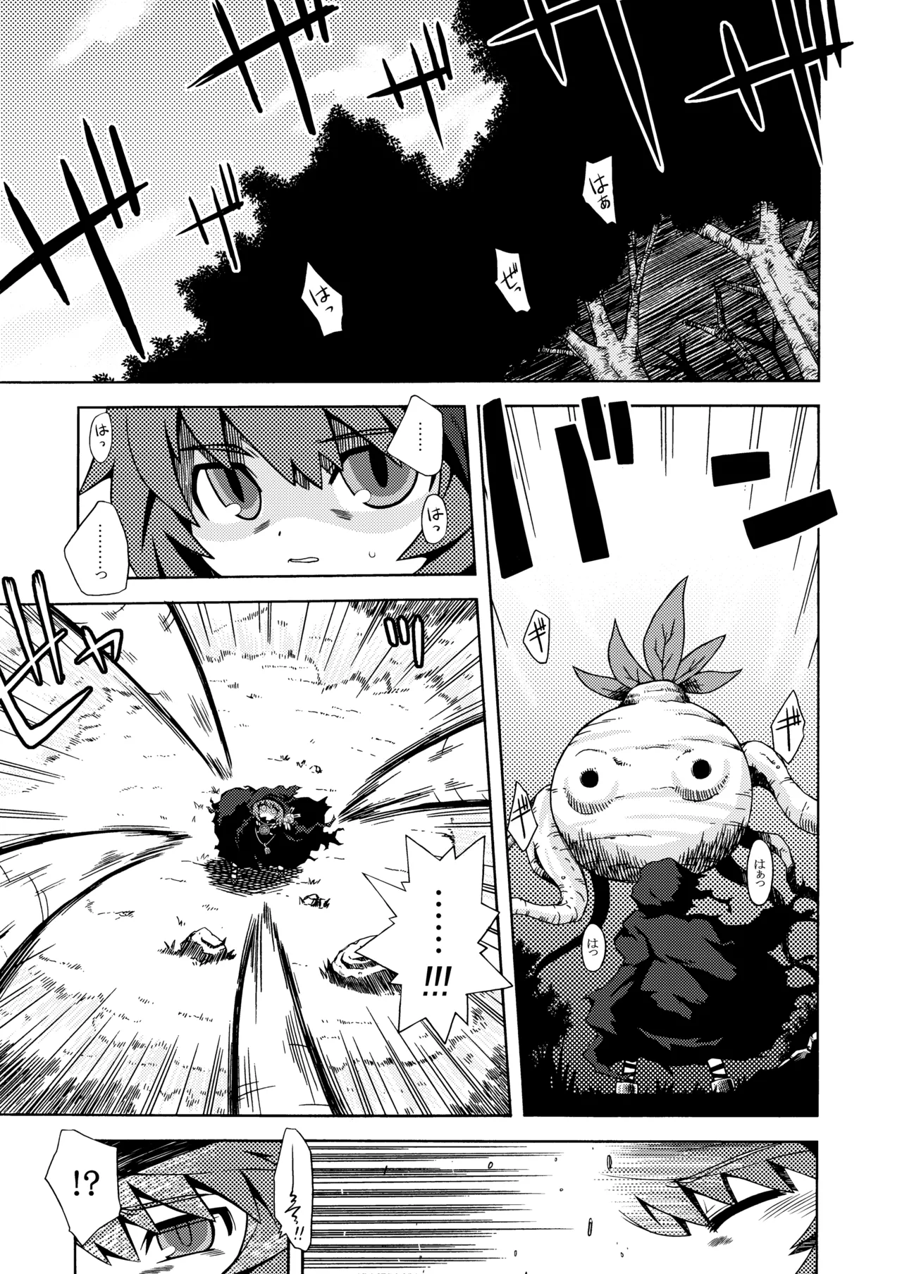 Sekaiju no Anone 1・2 Soushuuhen page 5 full