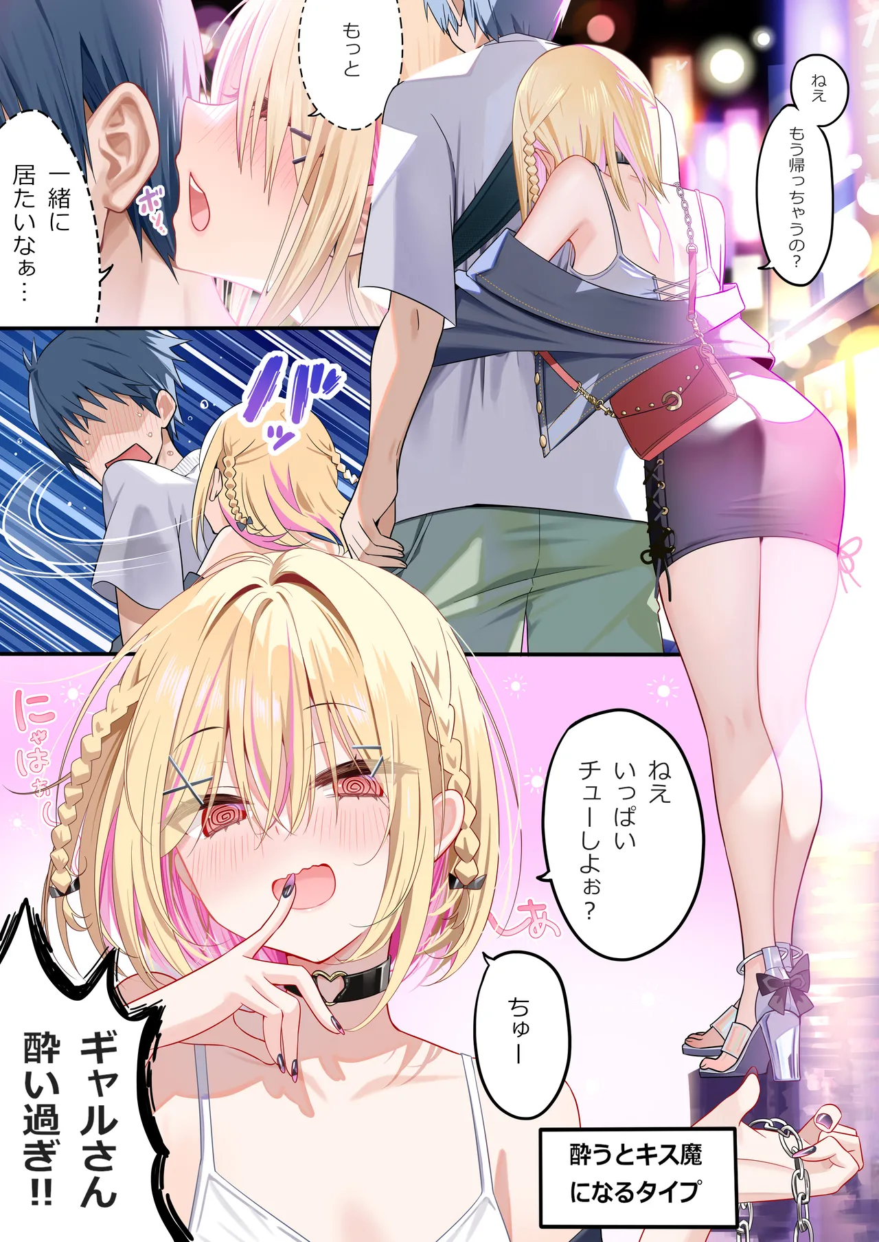 Osananajimi-chan Series Ura Hon 4 - Childhood Friend Series Back Book page 4 full