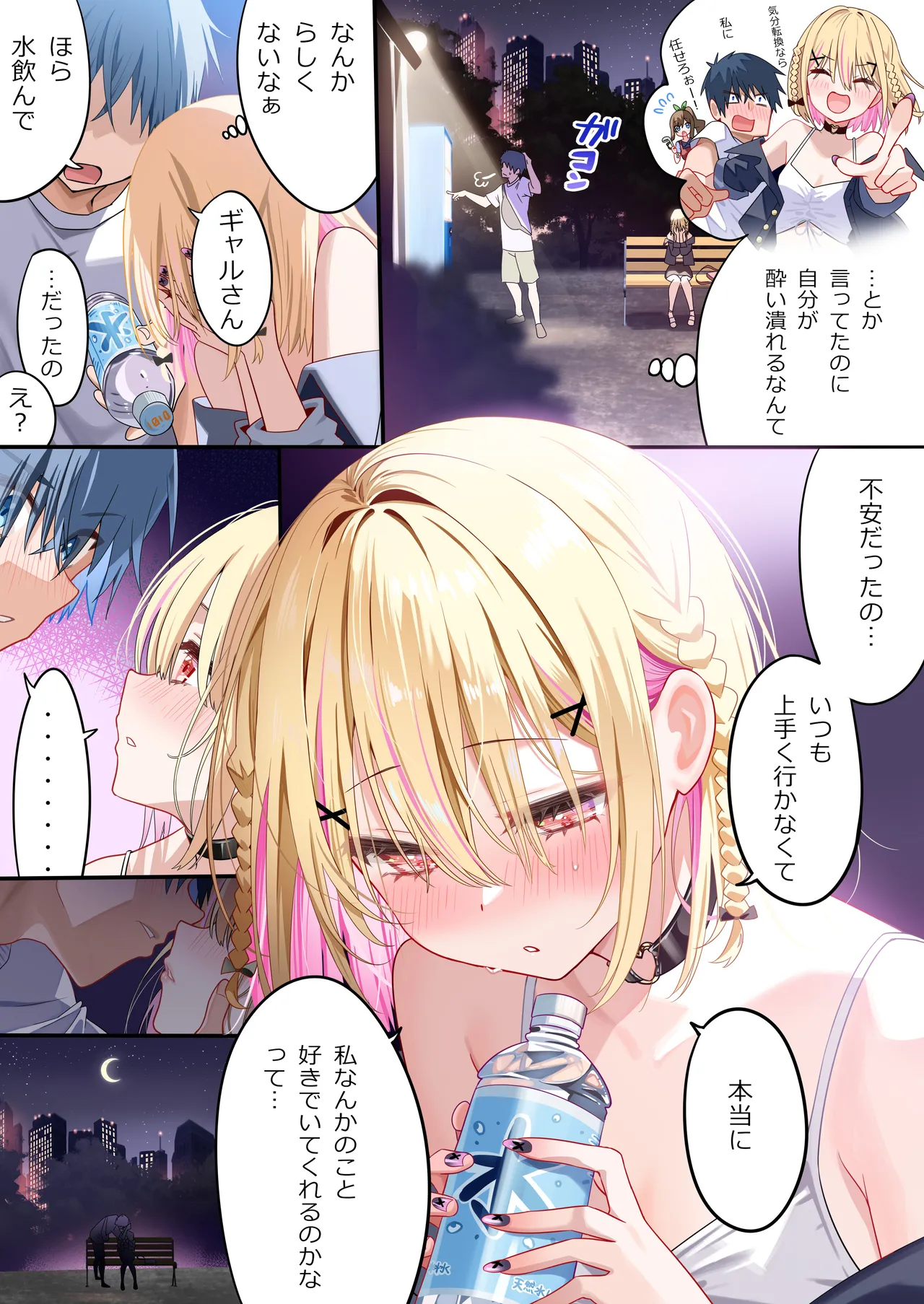 Osananajimi-chan Series Ura Hon 4 - Childhood Friend Series Back Book page 5 full