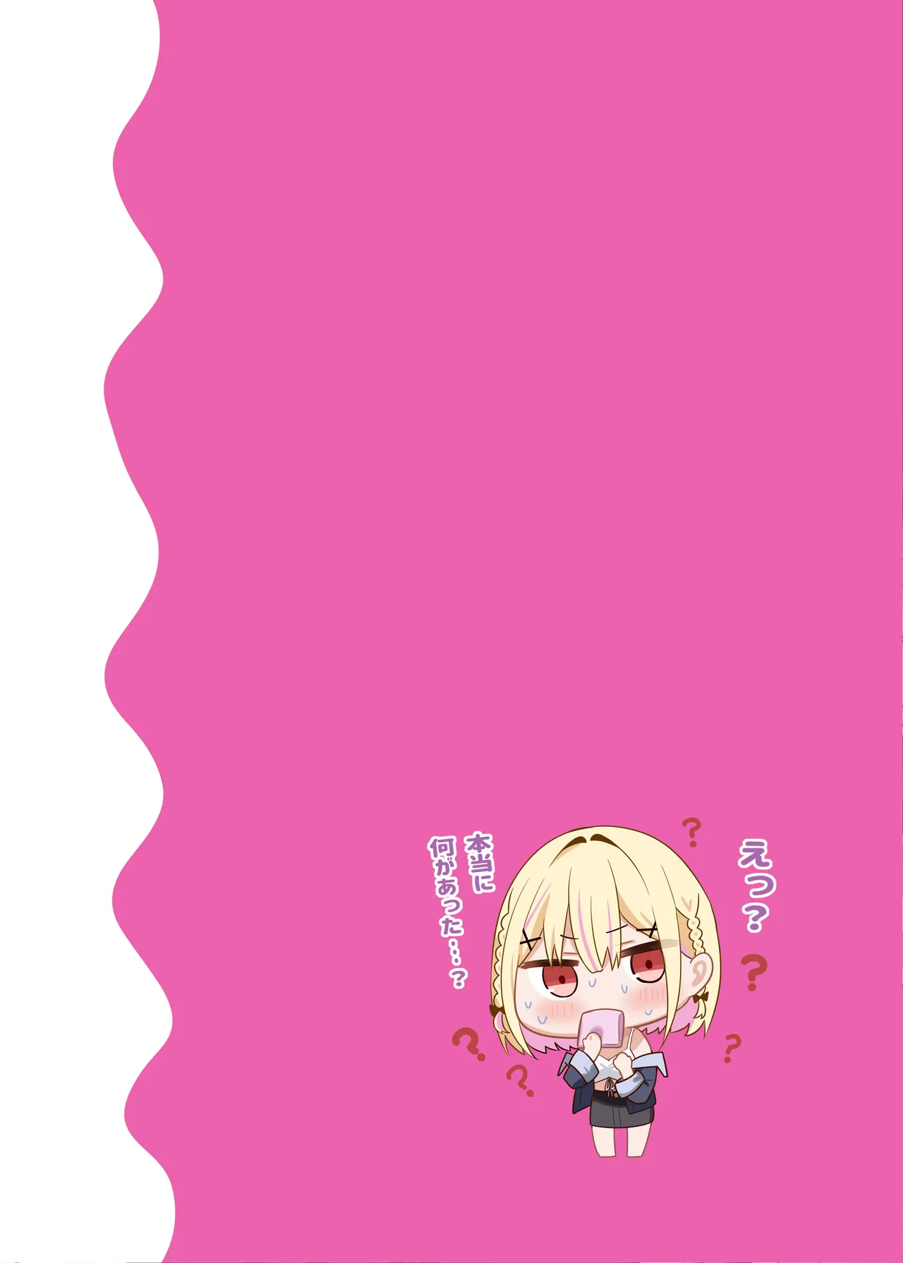 Osananajimi-chan Series Ura Hon 4 - Childhood Friend Series Back Book page 8 full