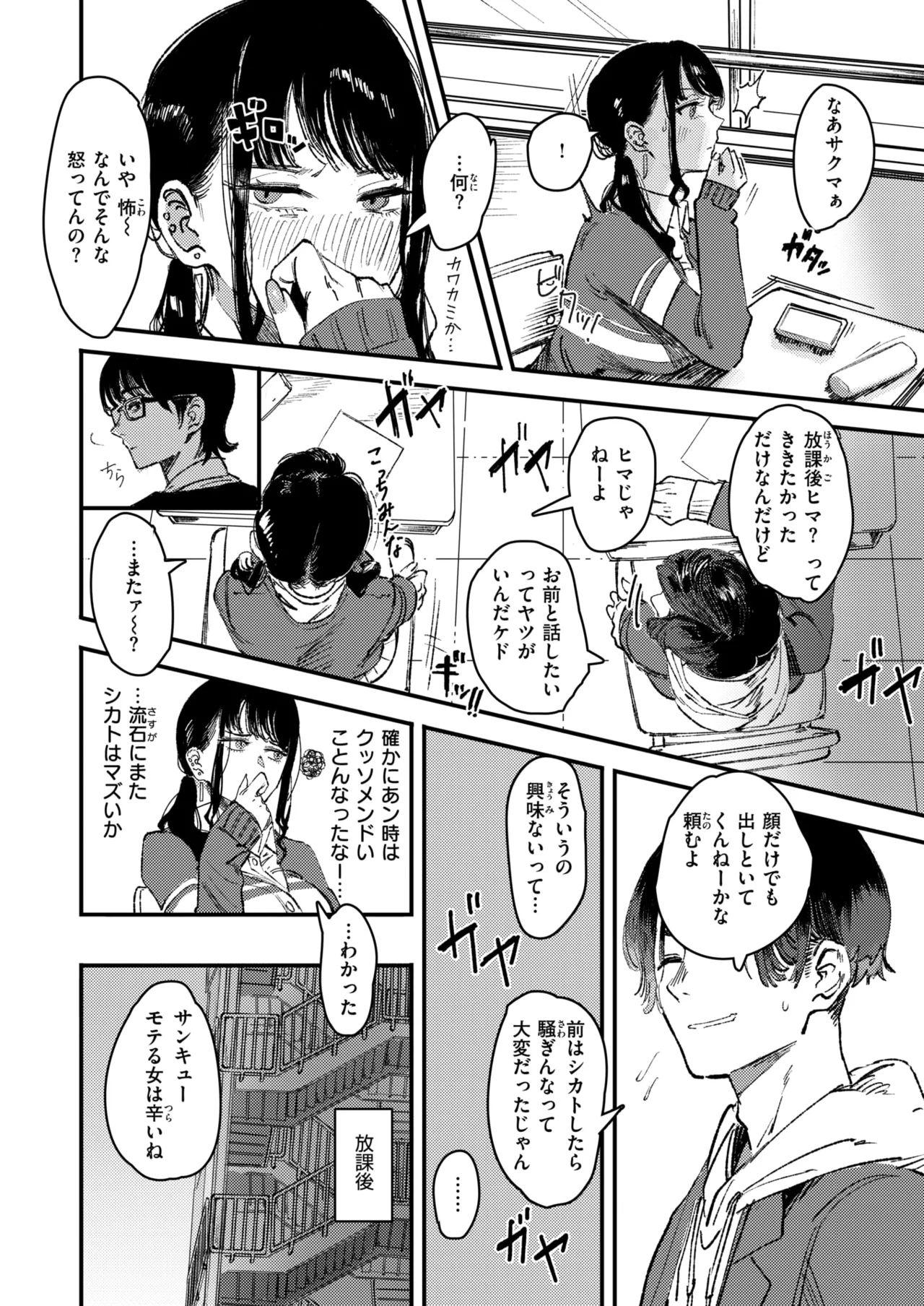 Kurozome no Yuri page 2 full