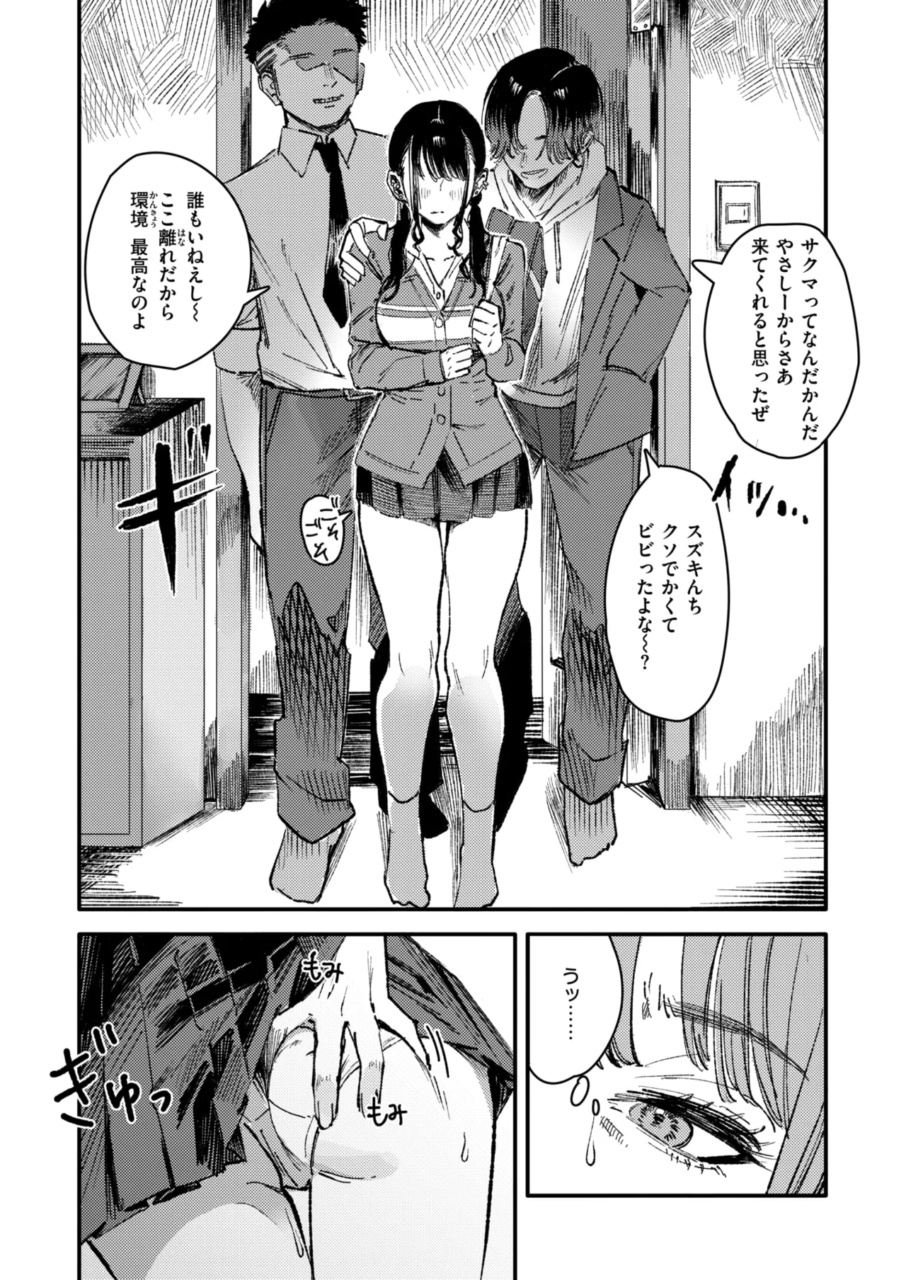 Kurozome no Yuri page 7 full