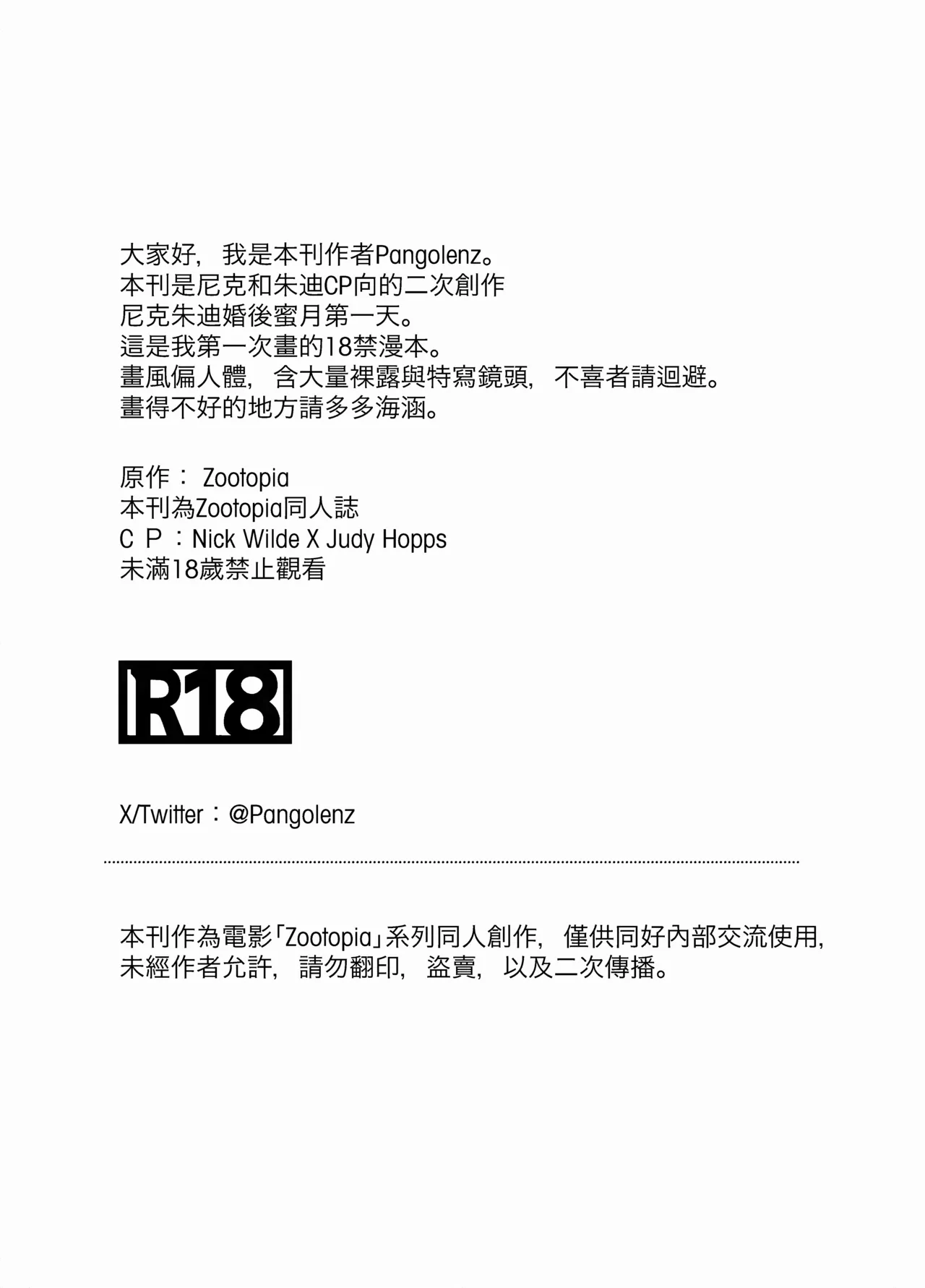 Honeymoon page 3 full