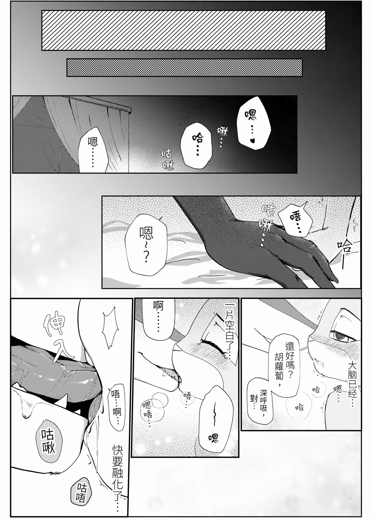 Honeymoon page 9 full