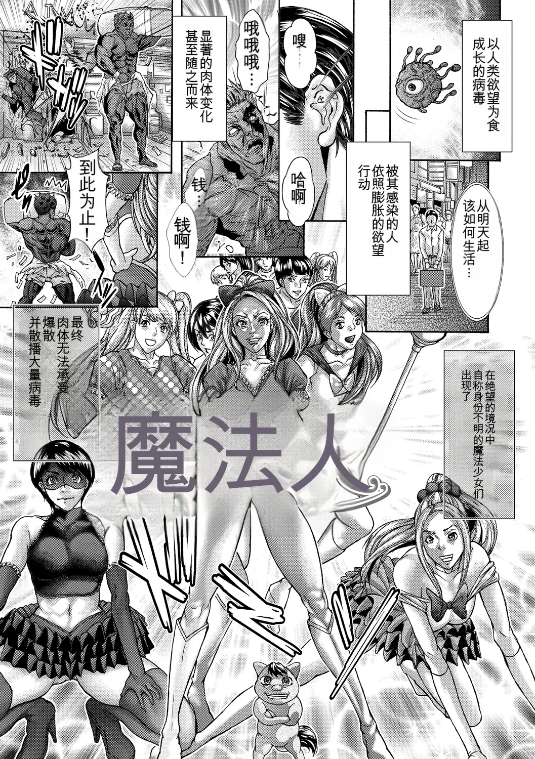 Kinoya Netorare Inbo page 7 full