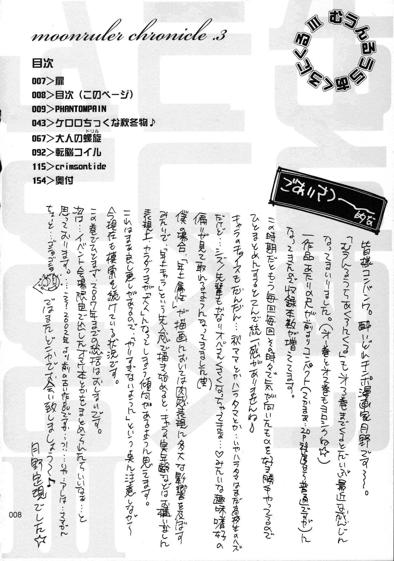 moonruler chronicle .3 page 9 full