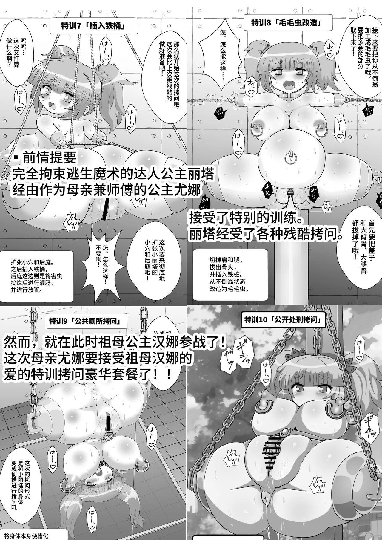 完全拘束逃脱魔术！能从尤娜妈妈的特训中生还吗！？之3 page 3 full
