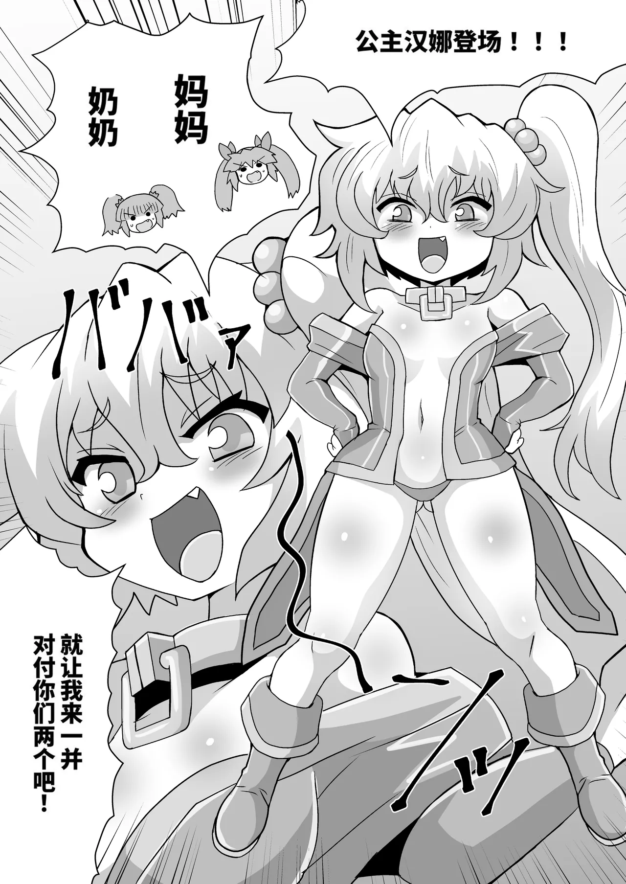 完全拘束逃脱魔术！能从尤娜妈妈的特训中生还吗！？之3 page 5 full