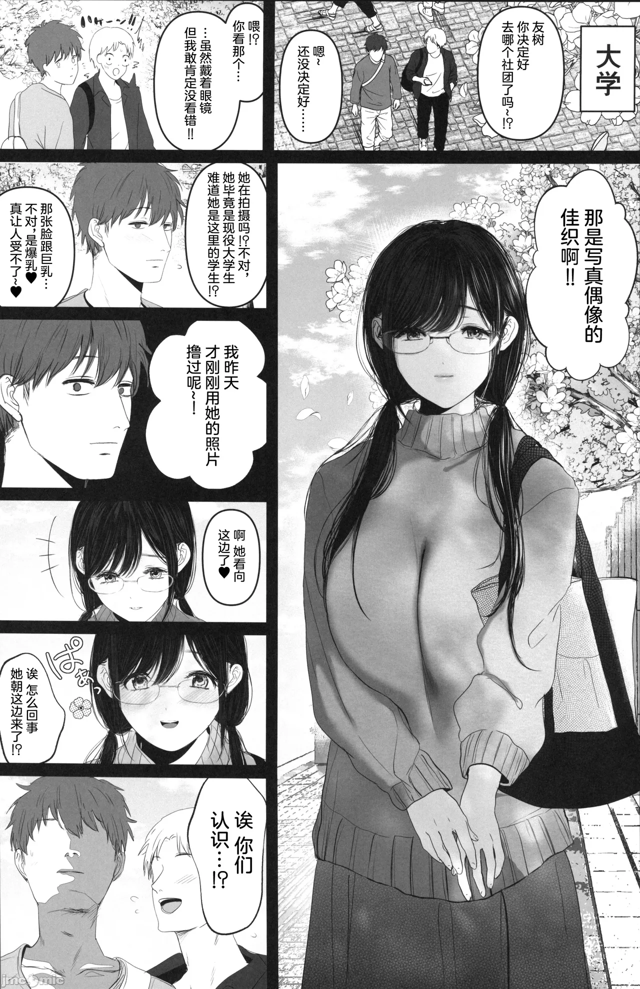 ずっと好きだった元グラドルの爆乳兄嫁と種付け交尾しまくる3日間。 page 6 full