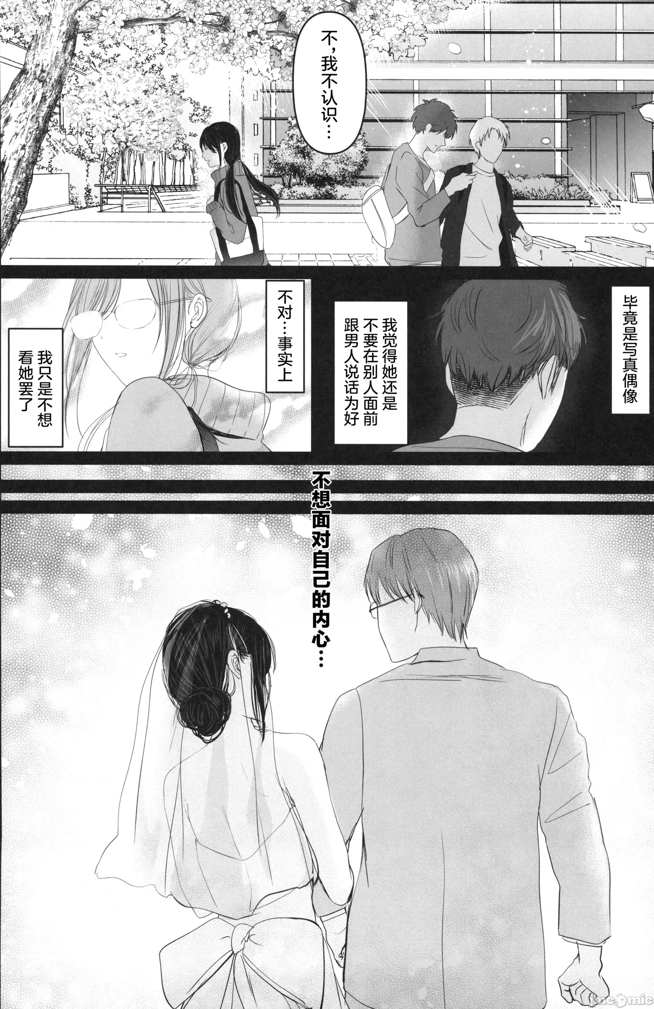 ずっと好きだった元グラドルの爆乳兄嫁と種付け交尾しまくる3日間。 page 7 full