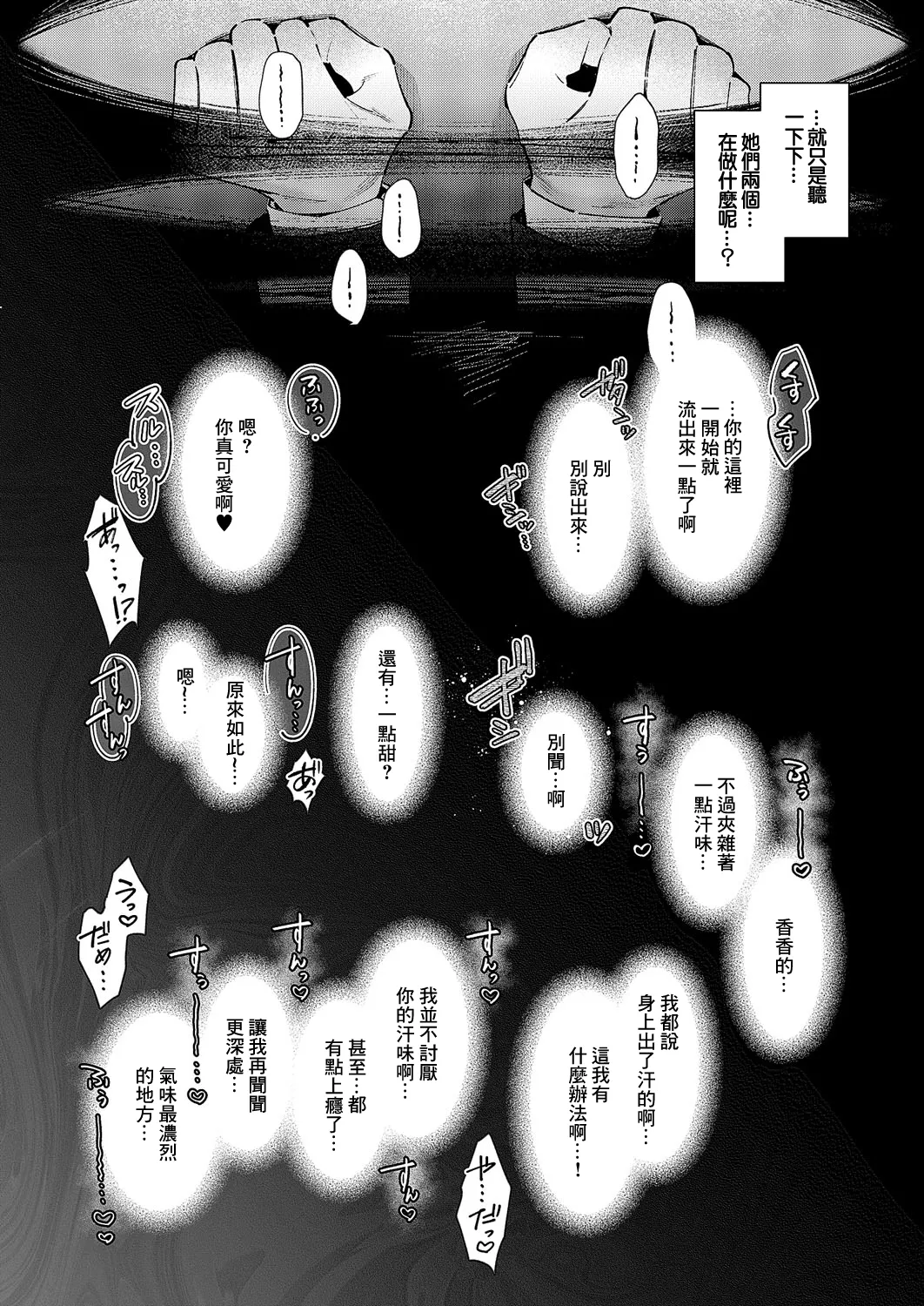 Noibo is very dangerous! Step.10 page 4 full