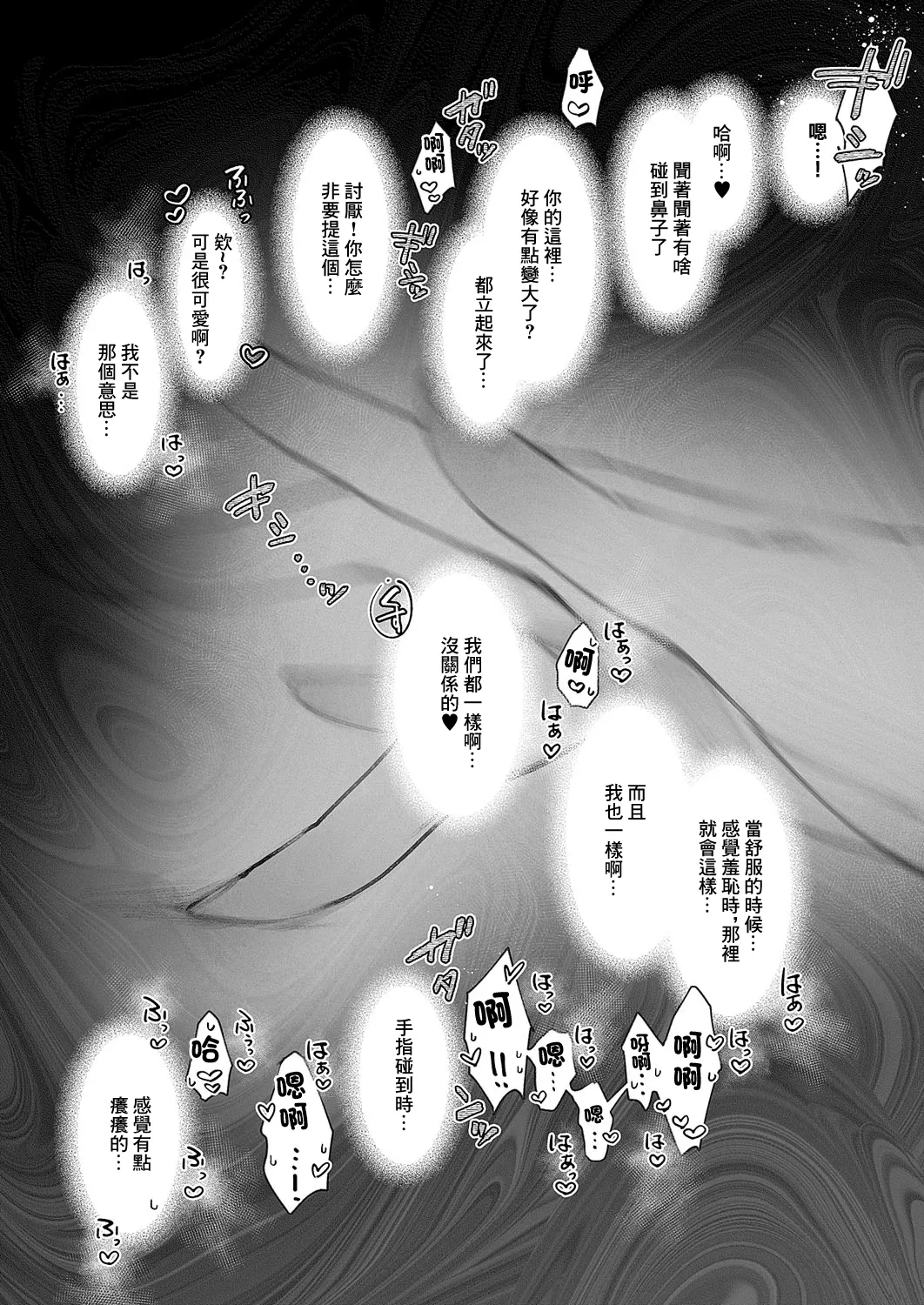 Noibo is very dangerous! Step.10 page 6 full