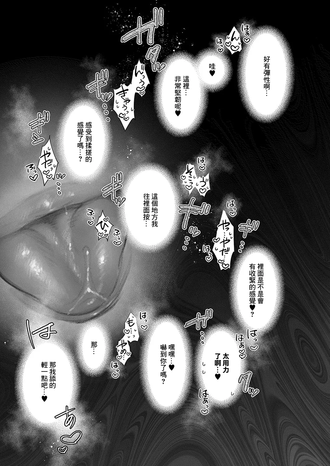 Noibo is very dangerous! Step.10 page 7 full