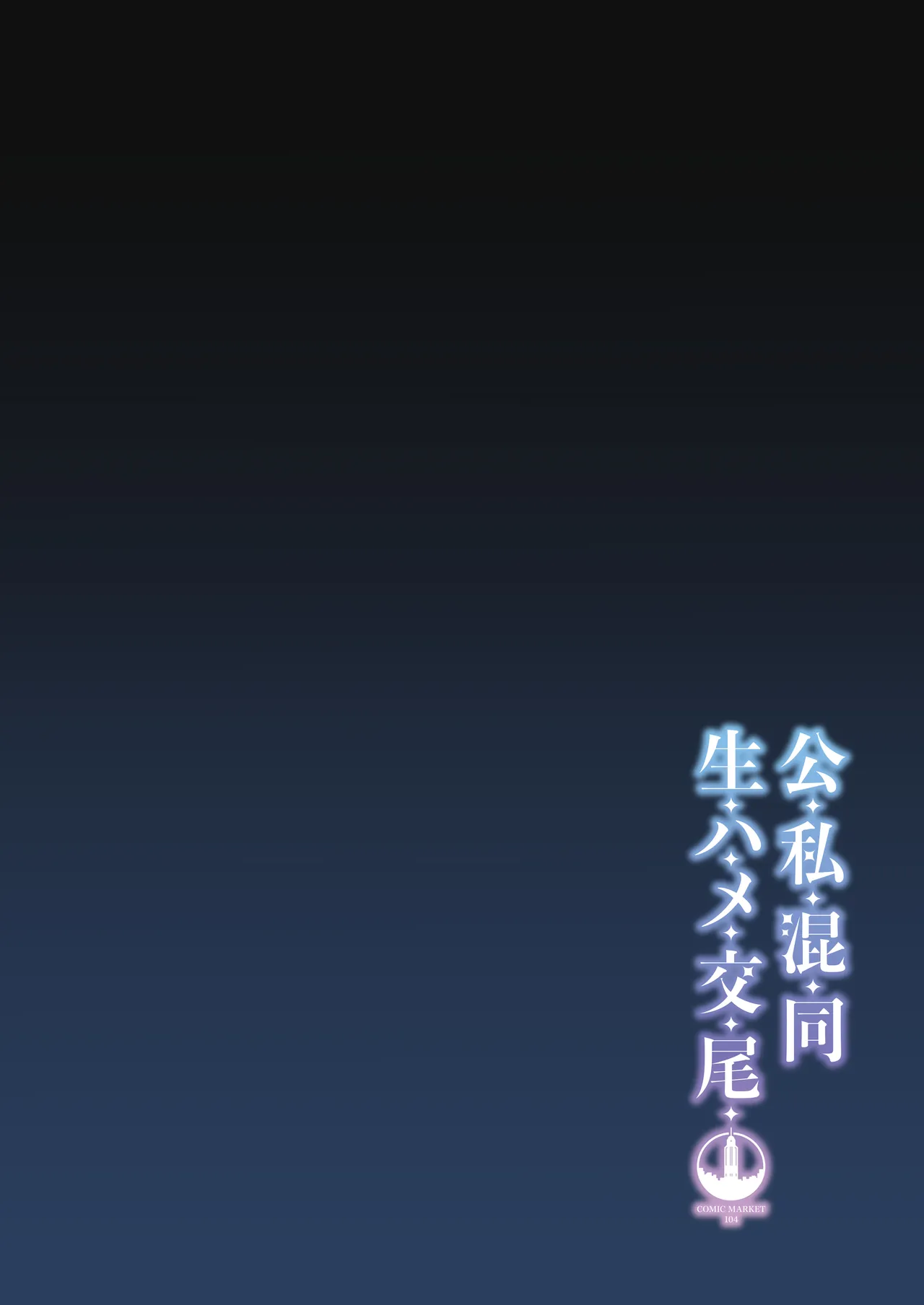 Koushi Kondou Namahame Koubi | Mixing Business with Raw Pleasure page 4 full