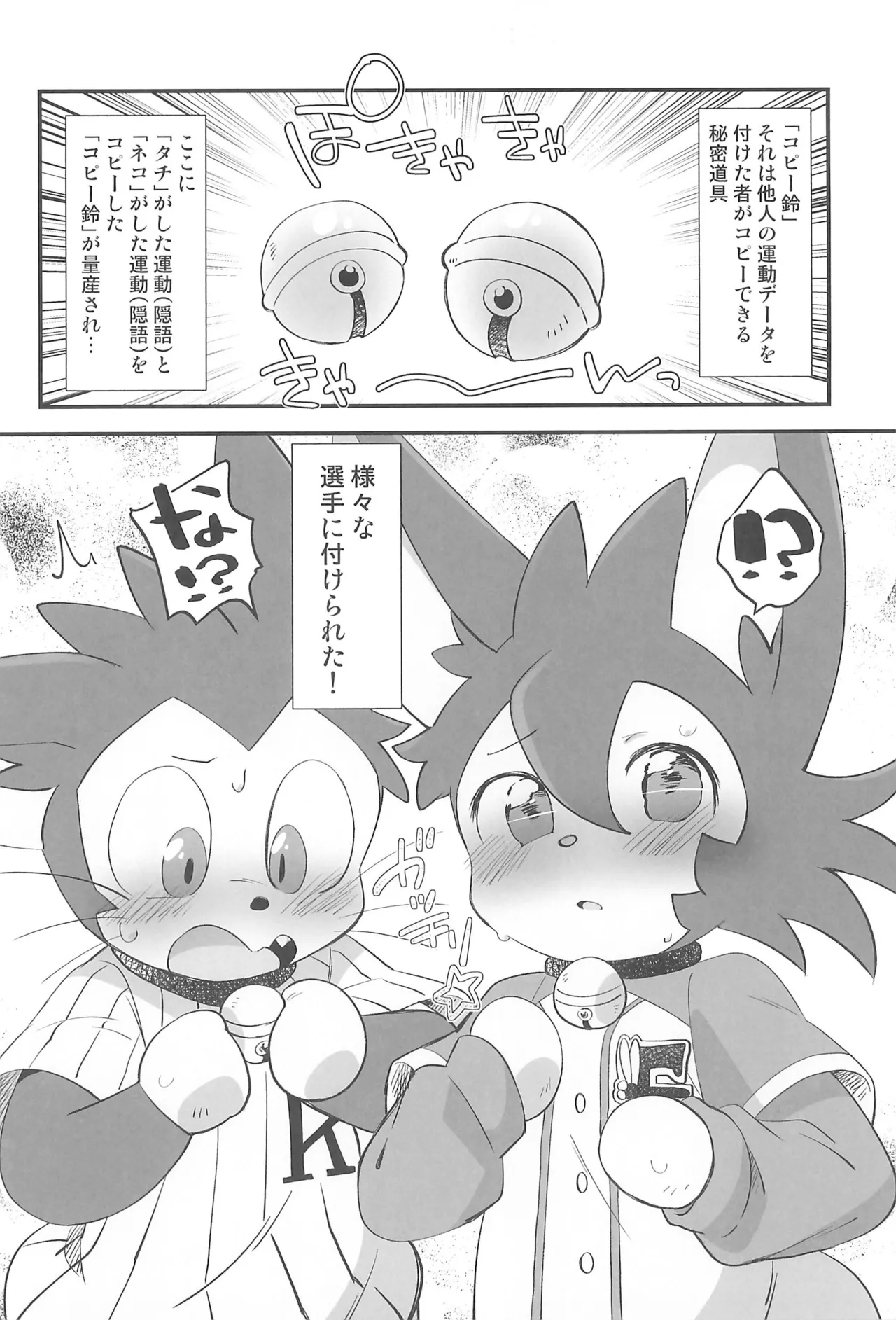 SukeBase page 6 full