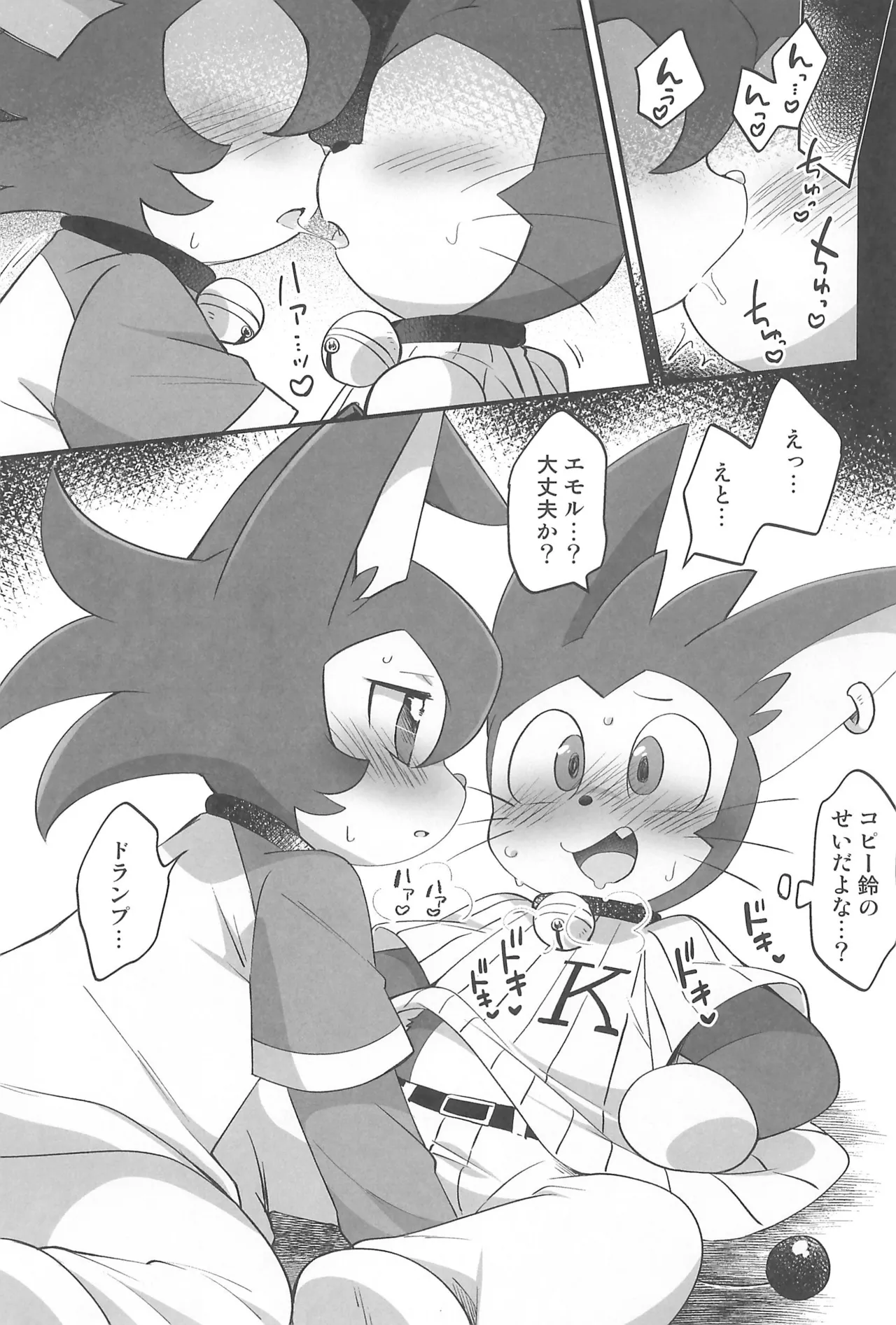 SukeBase page 7 full