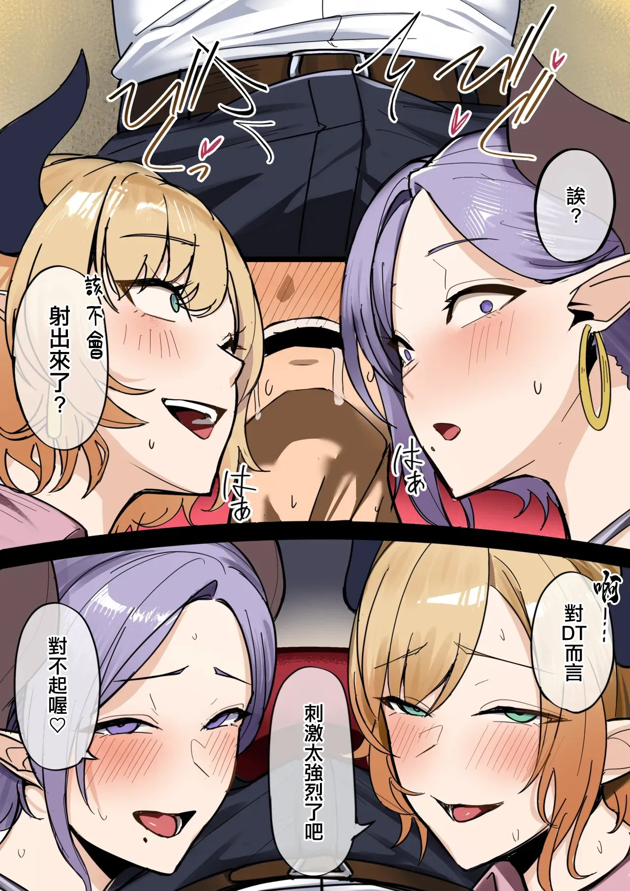 保健室の先生と隣の人妻が色々世話してくれる漫画 page 3 full