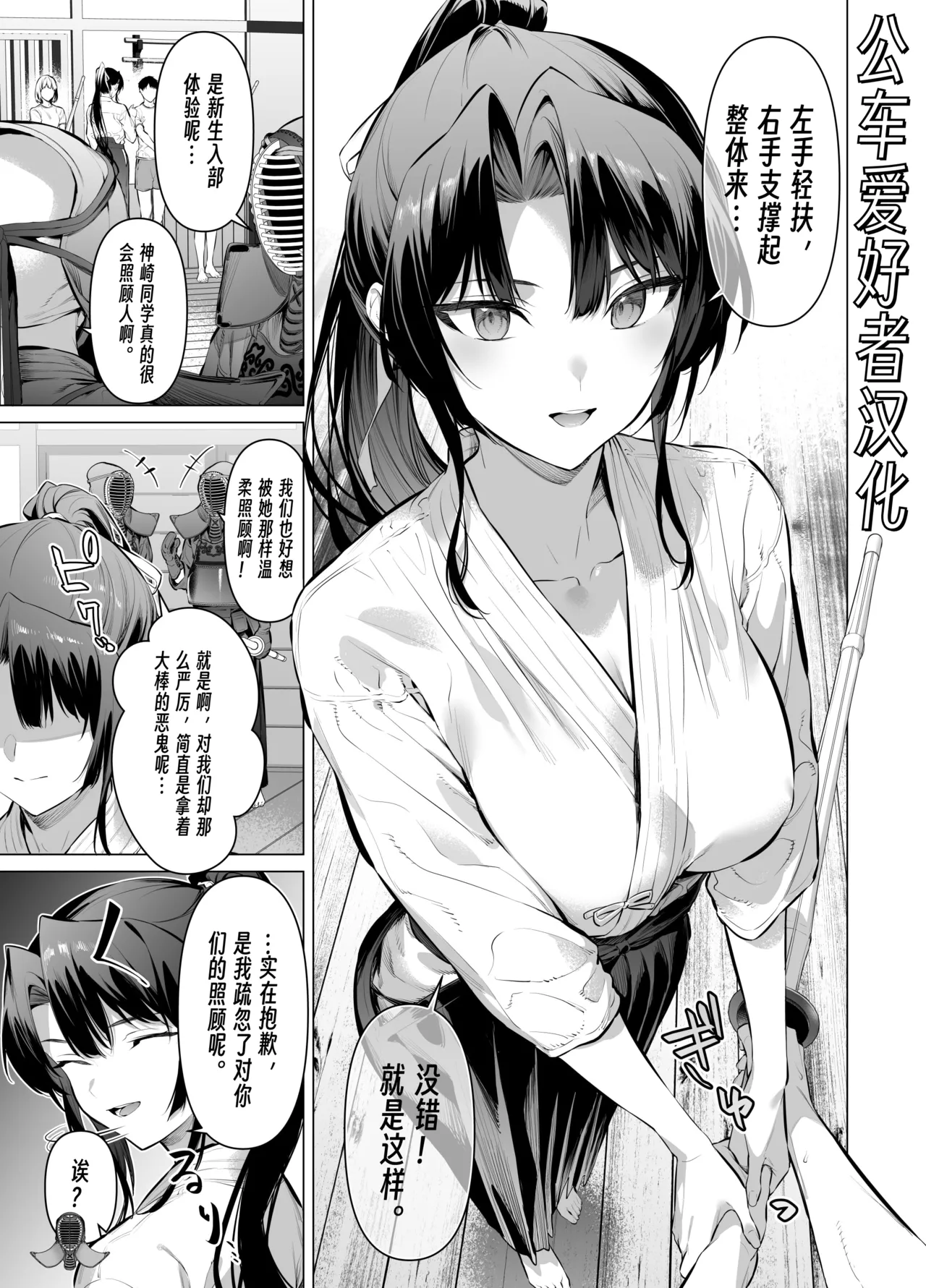 Mendoumi no Ii Kanzaki-san   | 很會照顧人的神崎同學 page 1 full