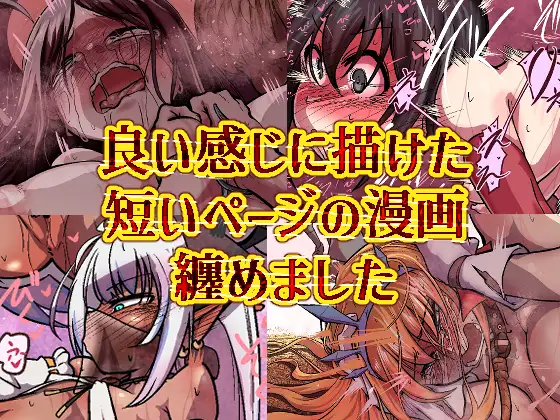 Yoi kanji ni kaketa mijikai pēji no manga matomemashita page 1 full