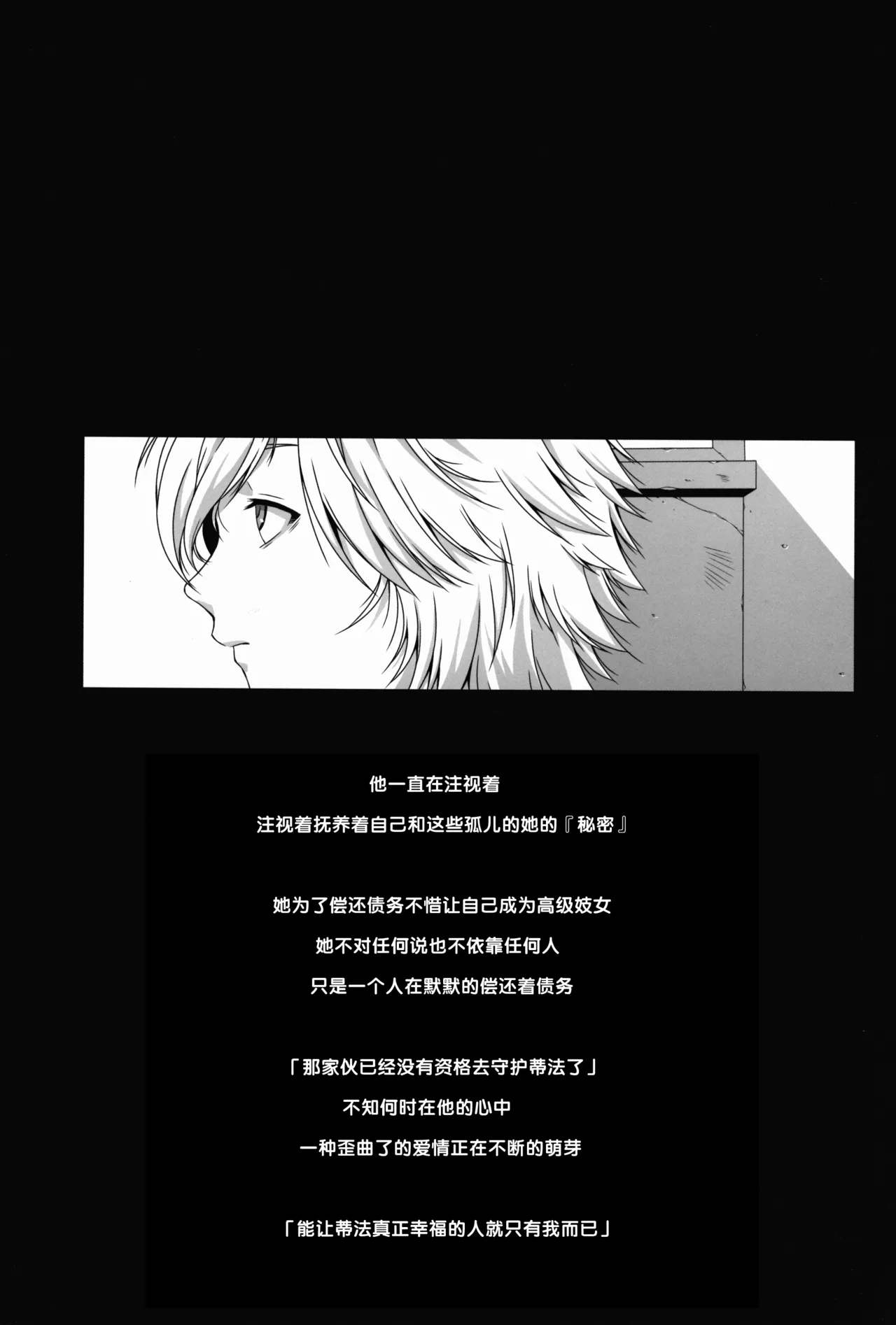 FF嬲 Reunion 03 page 4 full