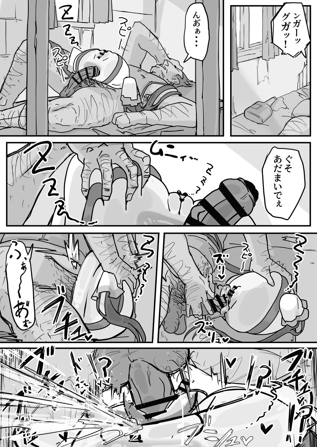 Onaho ni Nareru Potion ⑤ page 1 full