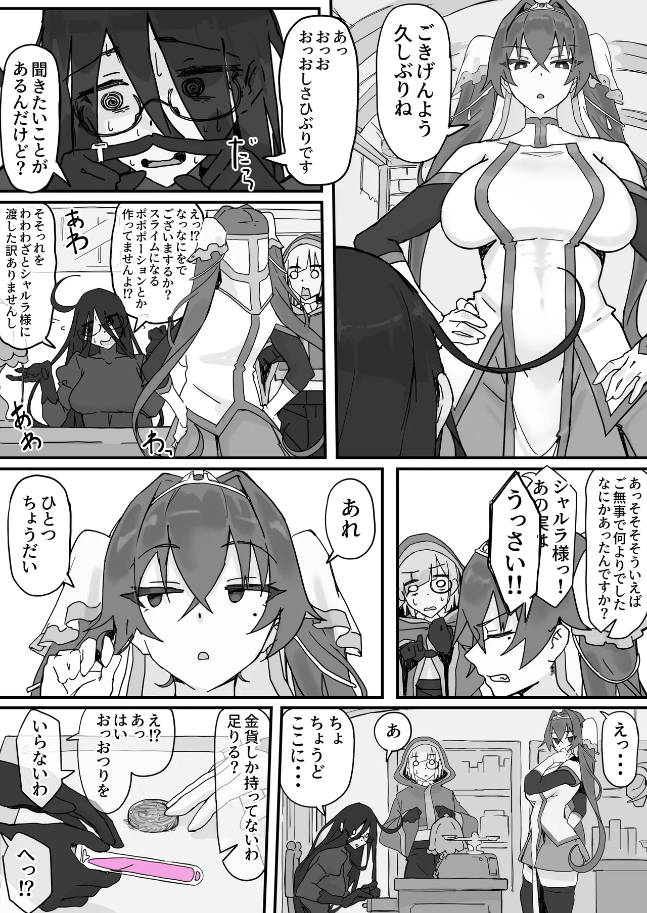 Onaho ni Nareru Potion ⑤ page 10 full