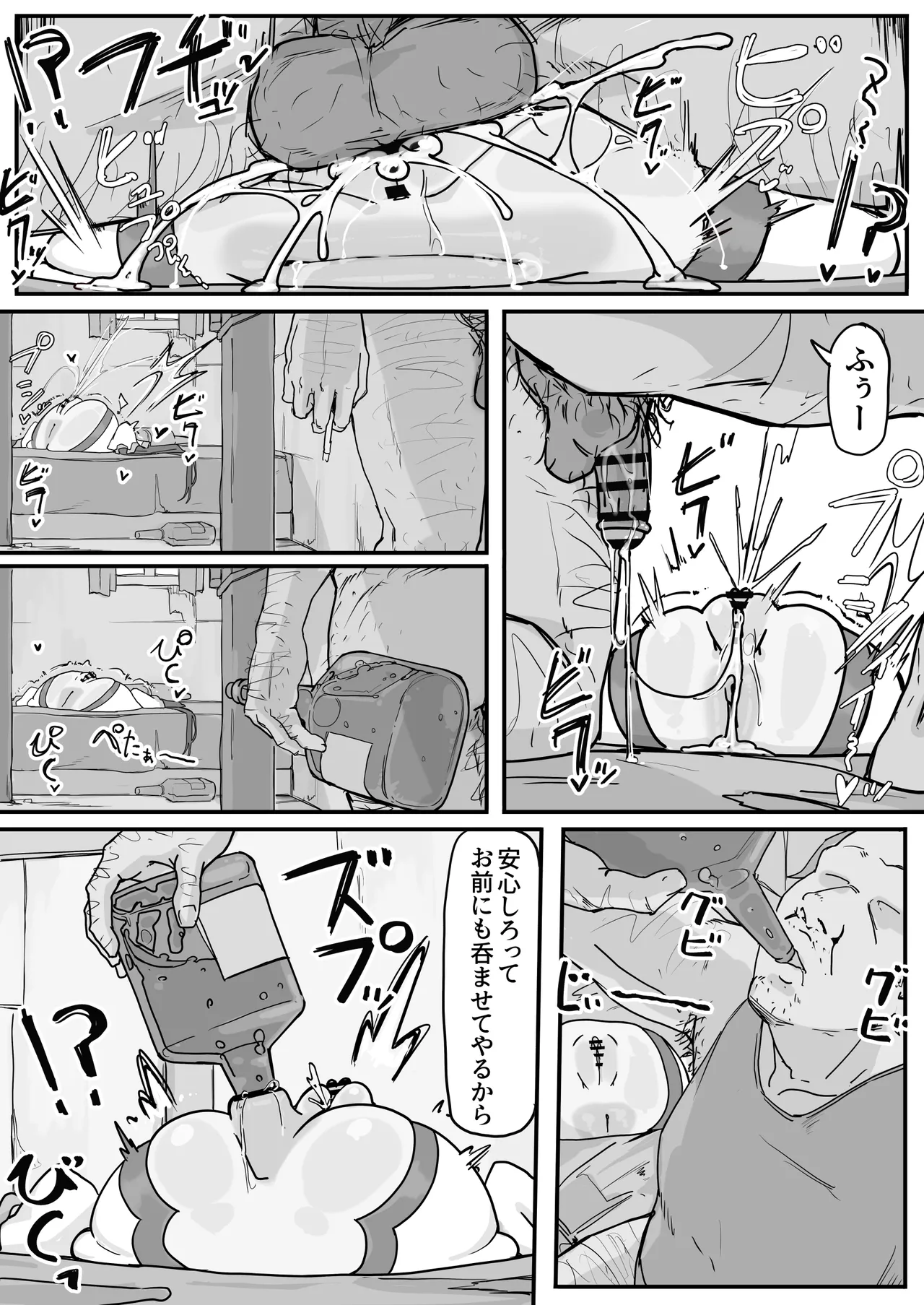Onaho ni Nareru Potion ⑤ page 2 full