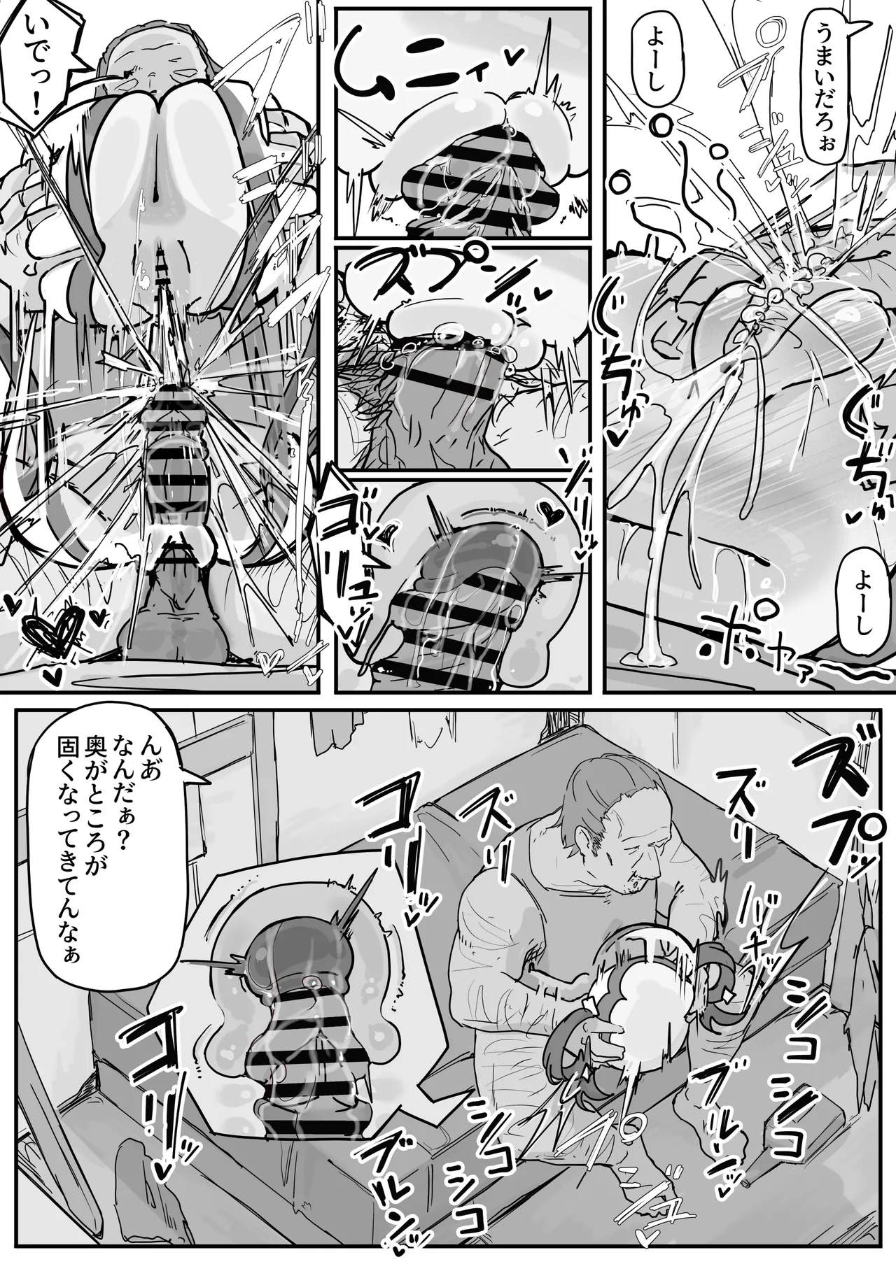 Onaho ni Nareru Potion ⑤ page 3 full