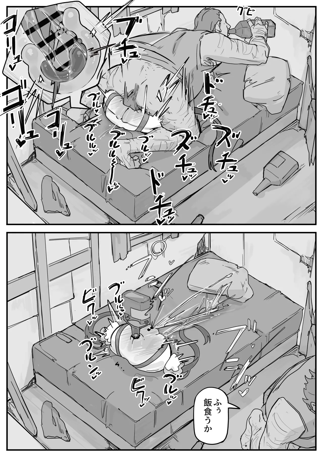 Onaho ni Nareru Potion ⑤ page 4 full