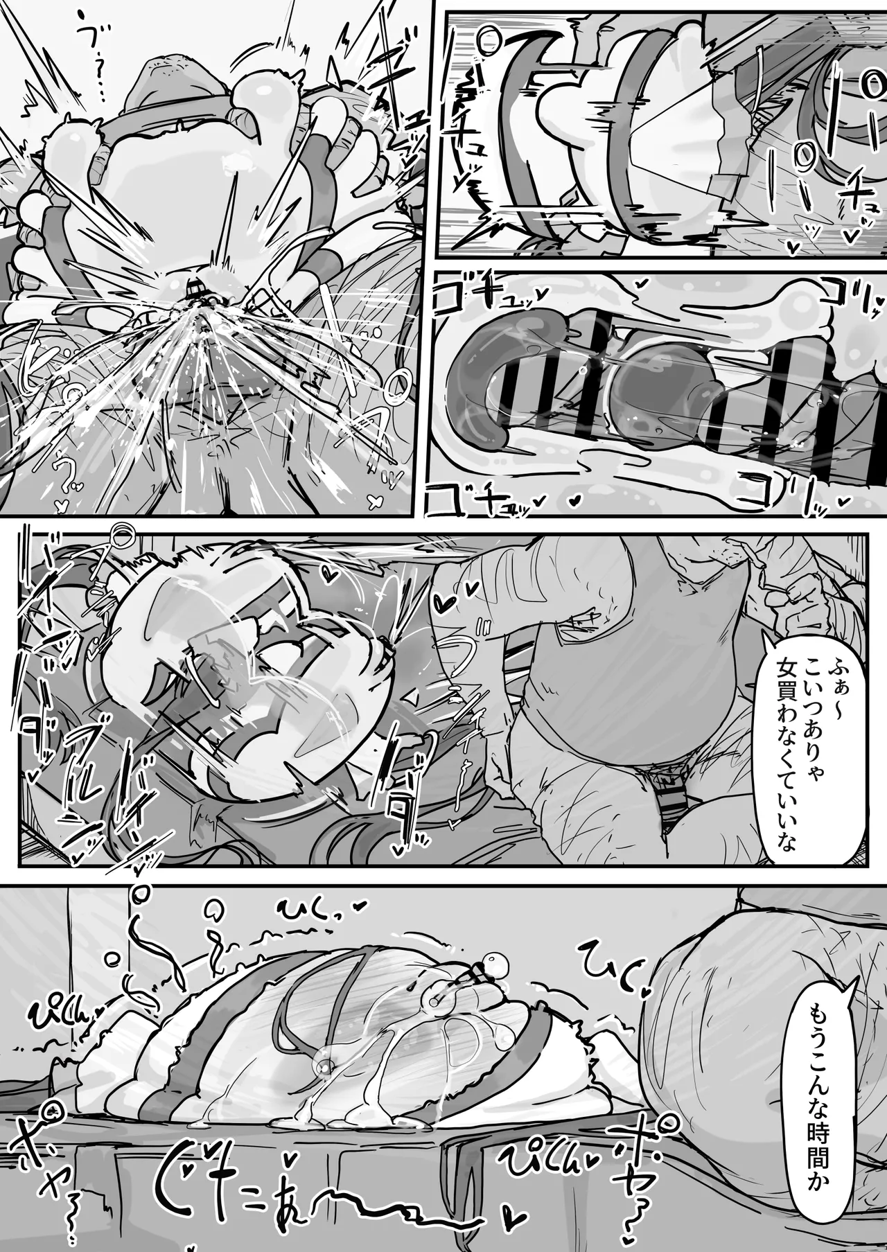 Onaho ni Nareru Potion ⑤ page 6 full