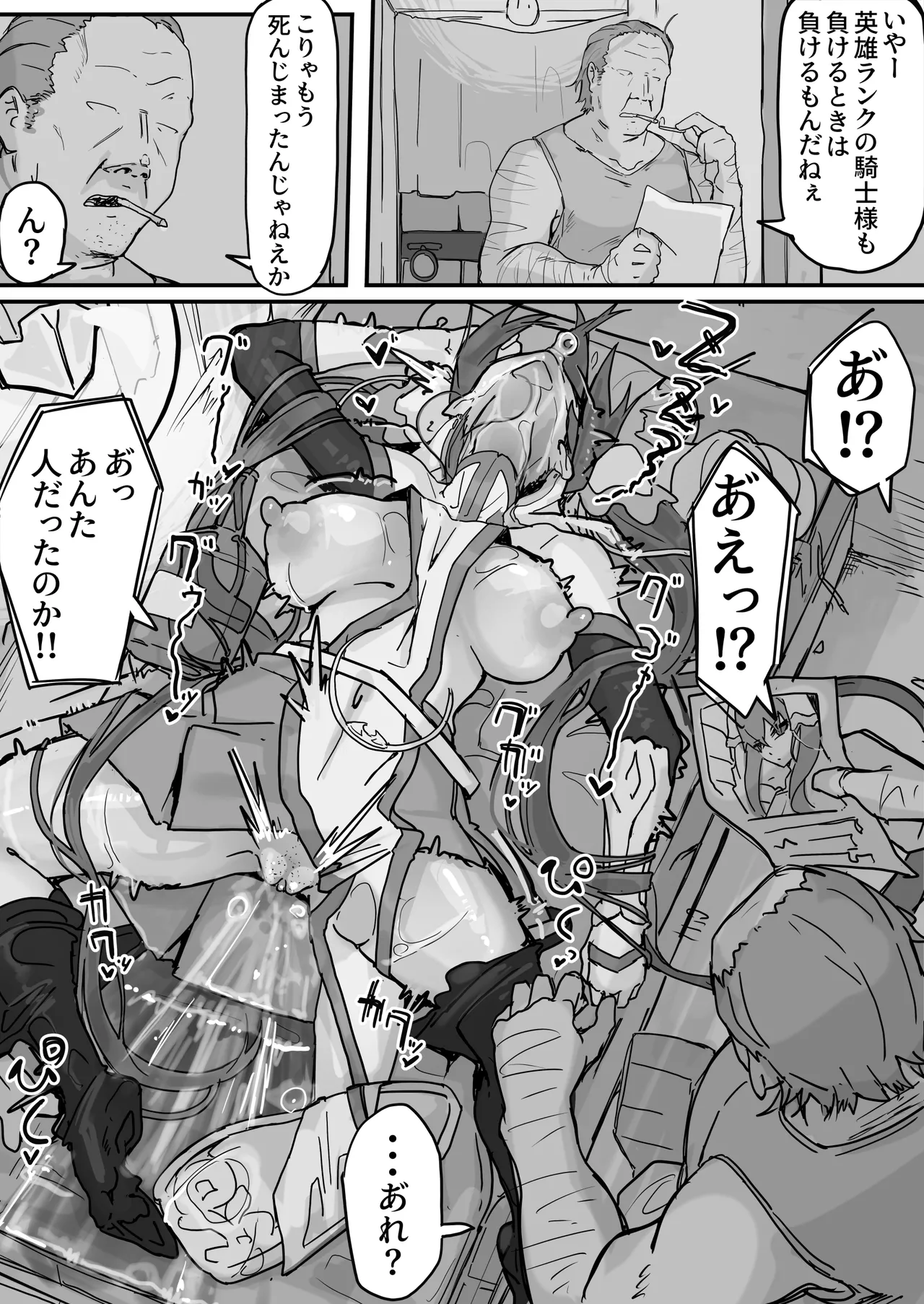 Onaho ni Nareru Potion ⑤ page 8 full