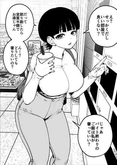 No harm done page 2 full