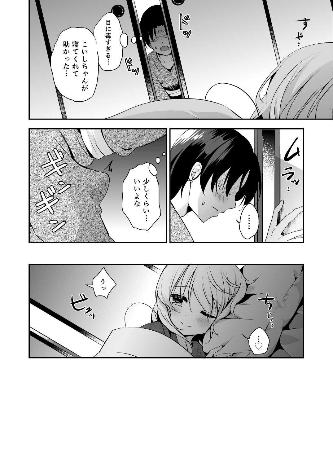 Gohoushi nara Maid ni Omakase! page 8 full