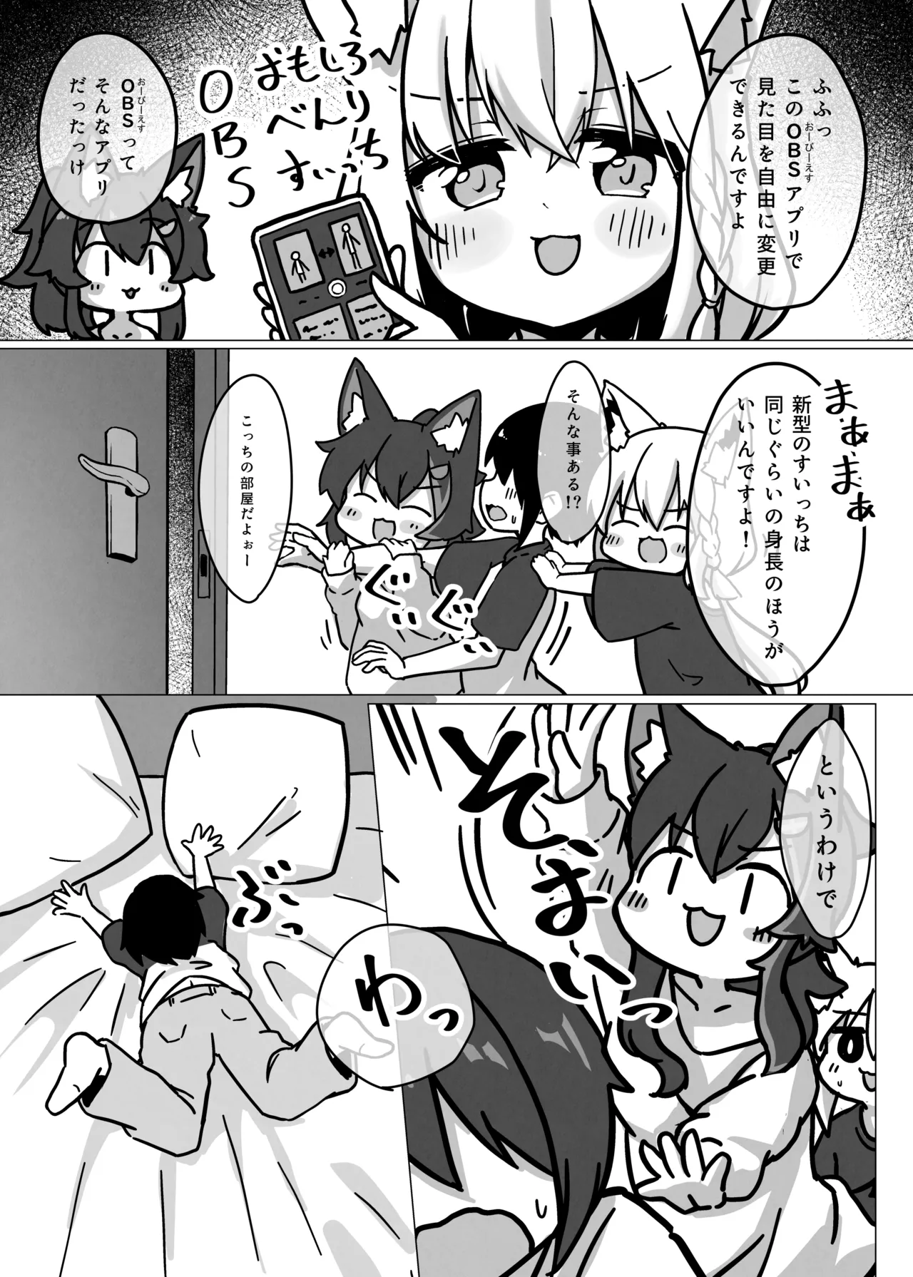 Loli Skin FubuMio Hasamareru Hon page 5 full