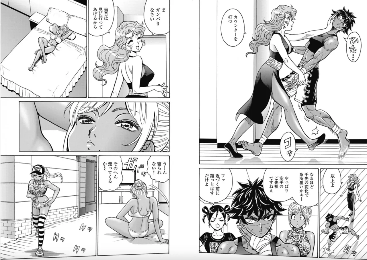 Hagure Idol/Booty Royale Ch.117 page 10 full