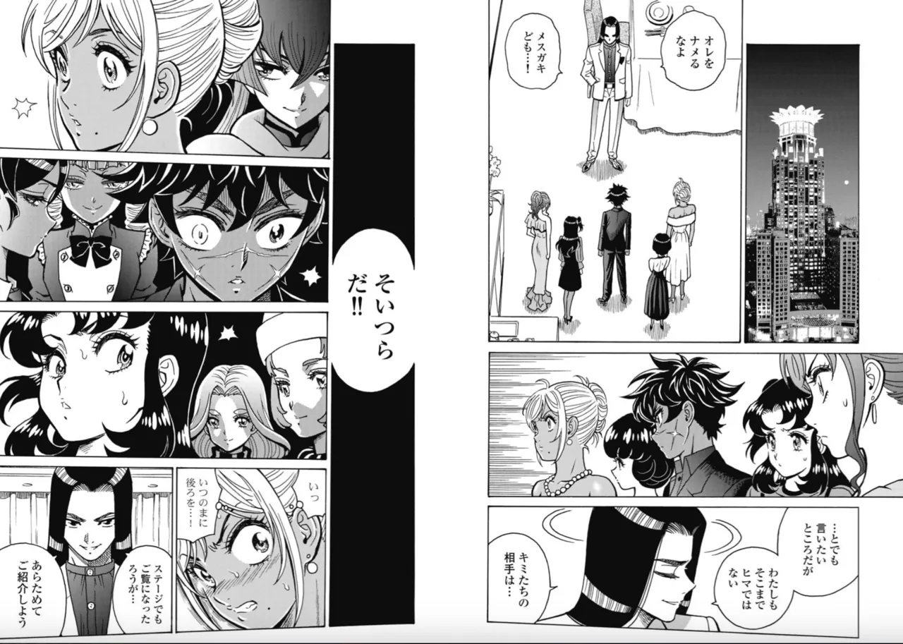 Hagure Idol/Booty Royale Ch.117 page 2 full