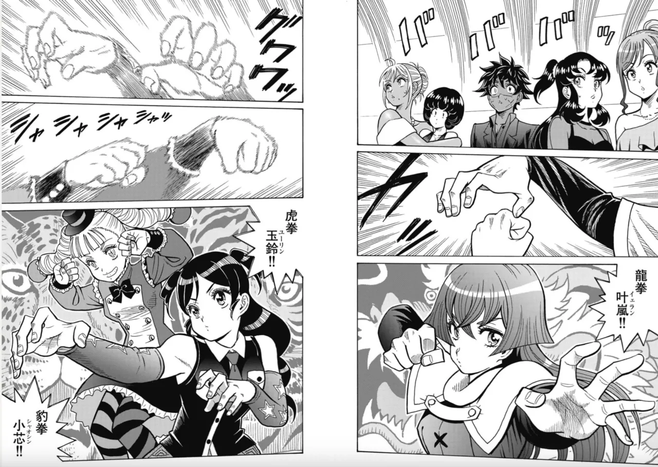 Hagure Idol/Booty Royale Ch.117 page 3 full