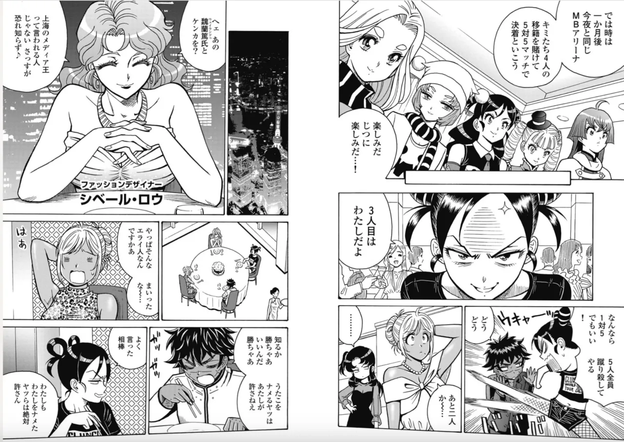 Hagure Idol/Booty Royale Ch.117 page 6 full