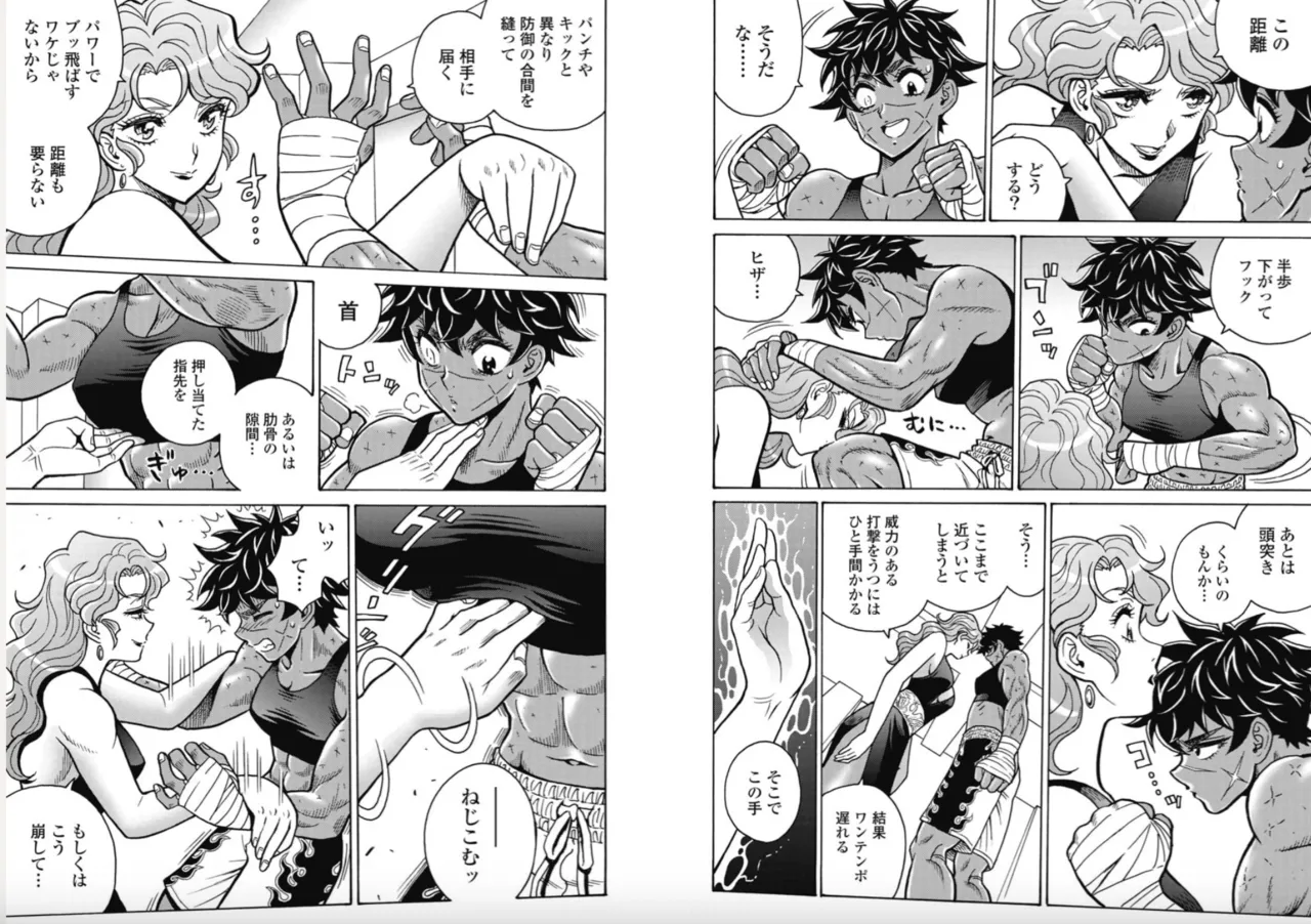 Hagure Idol/Booty Royale Ch.117 page 9 full