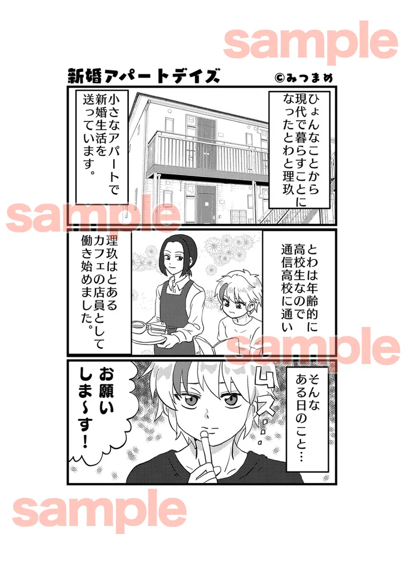 just married page 3 full