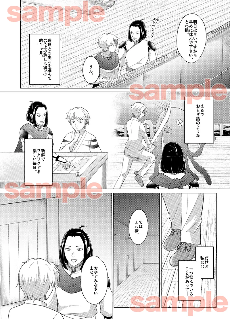 just married page 6 full