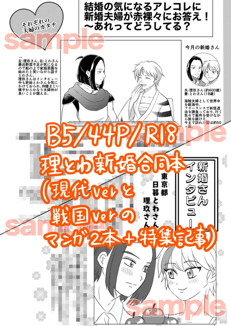 just married page 9 full