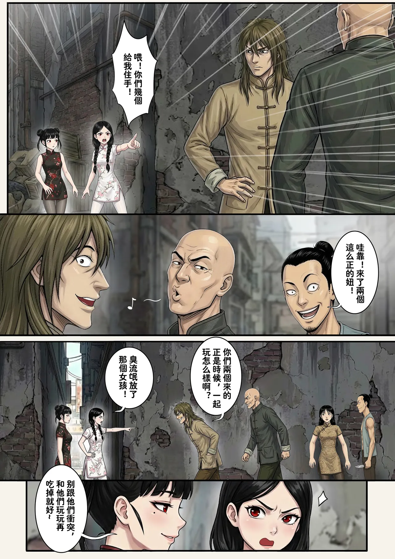 Jiangshi Musume Side Story--Lovers page 10 full