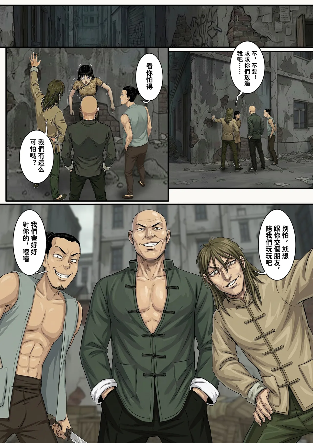 Jiangshi Musume Side Story--Lovers page 9 full