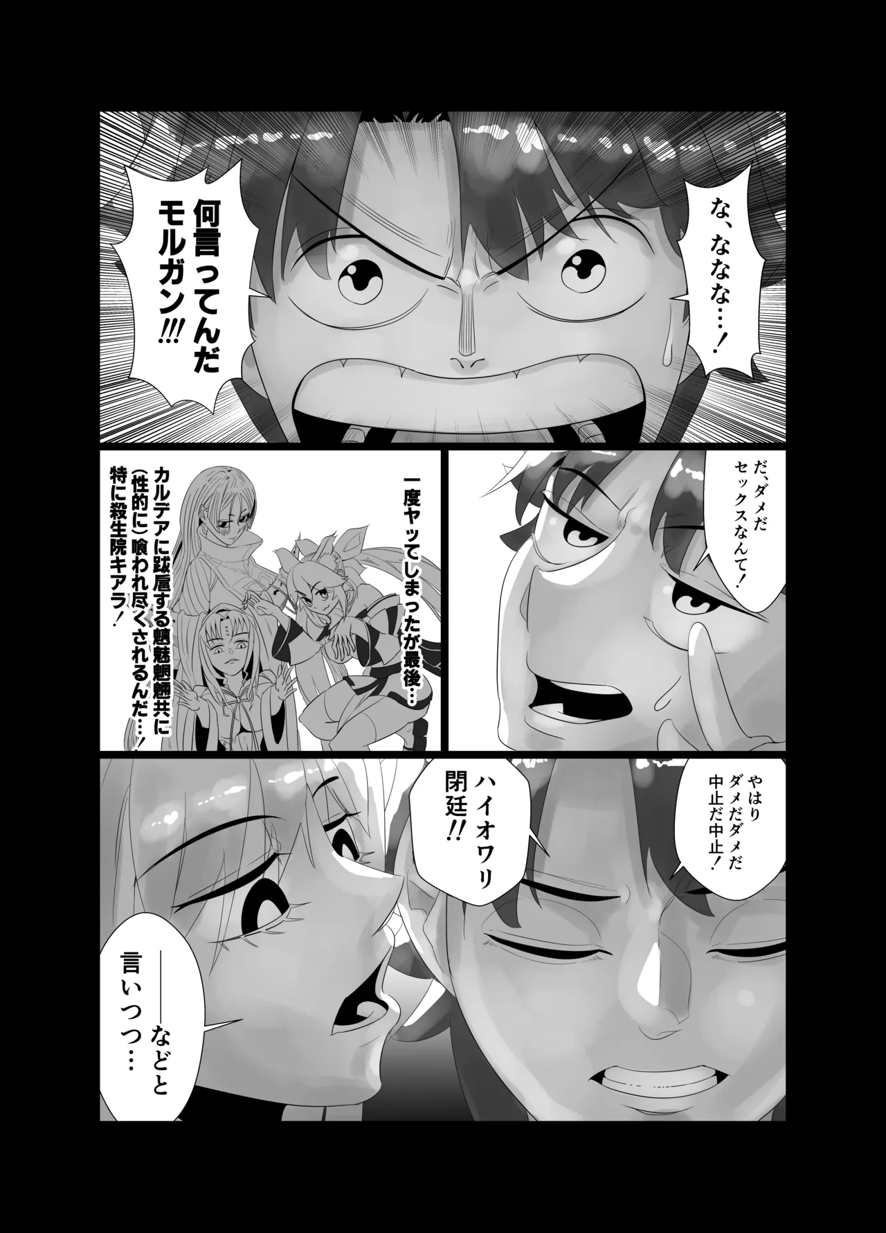 Avalon Le Fe 6P orgy page 9 full