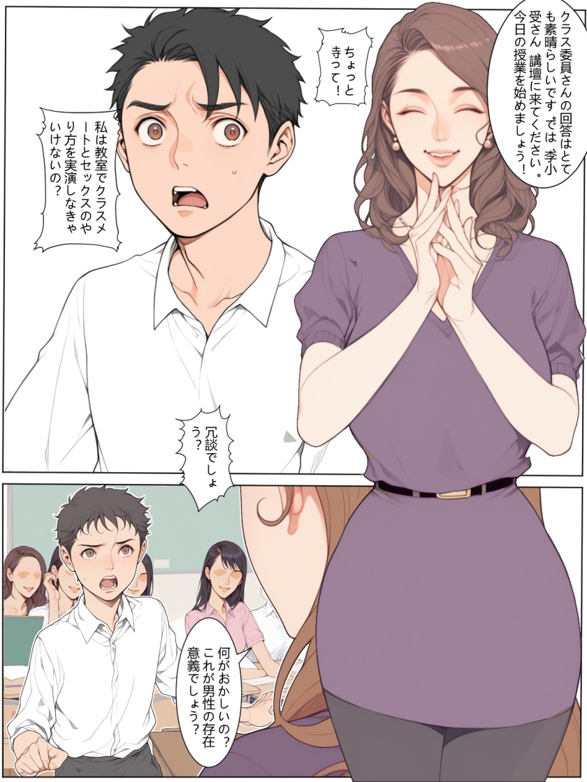 助けて、ふたなりに囲まれちゃった！ page 8 full